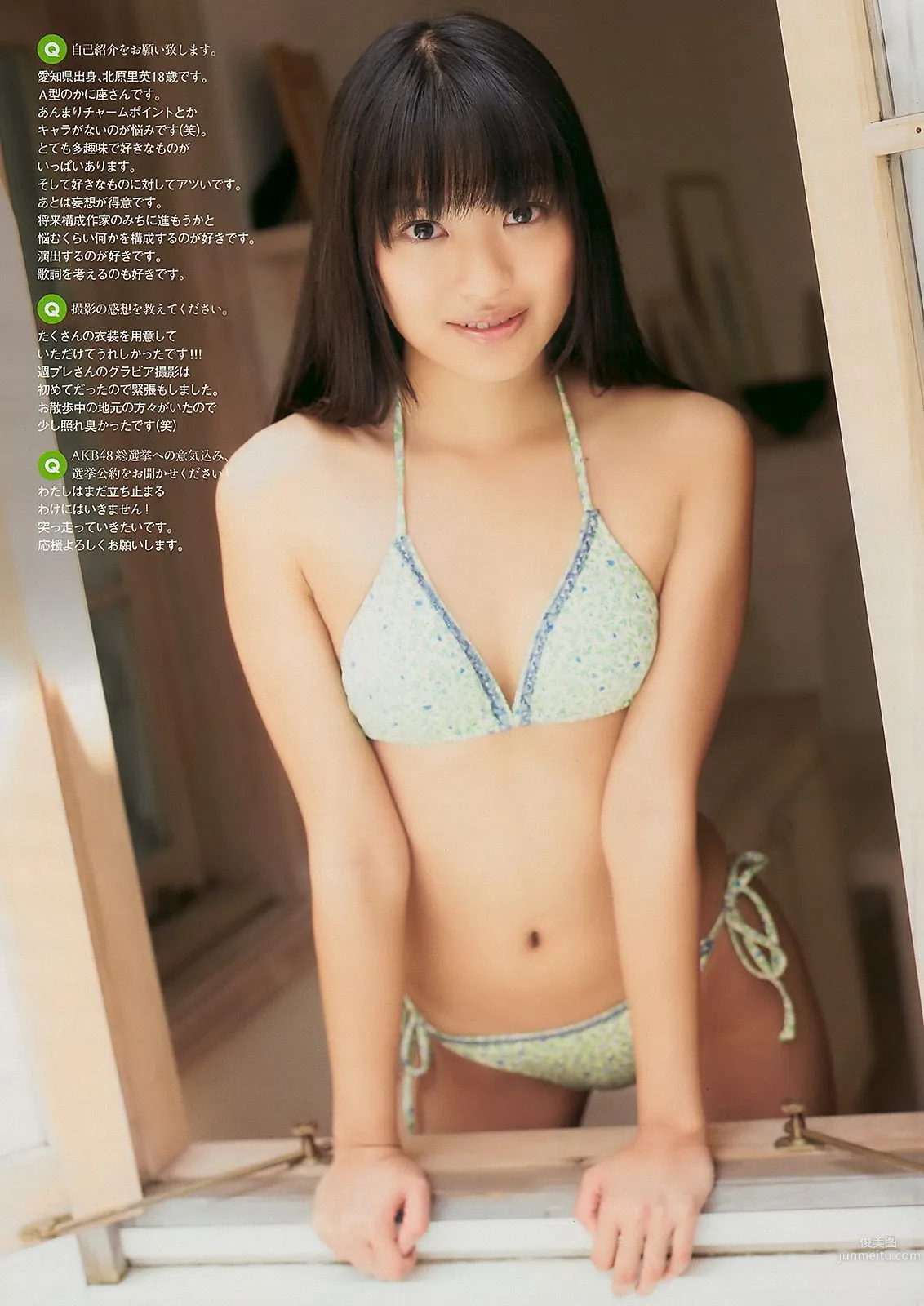 石原さとみ 杉本有美 逢沢りな 小林優美 谷桃子 北原里英 [Weekly Playboy] 2010年No.22 写真杂志23