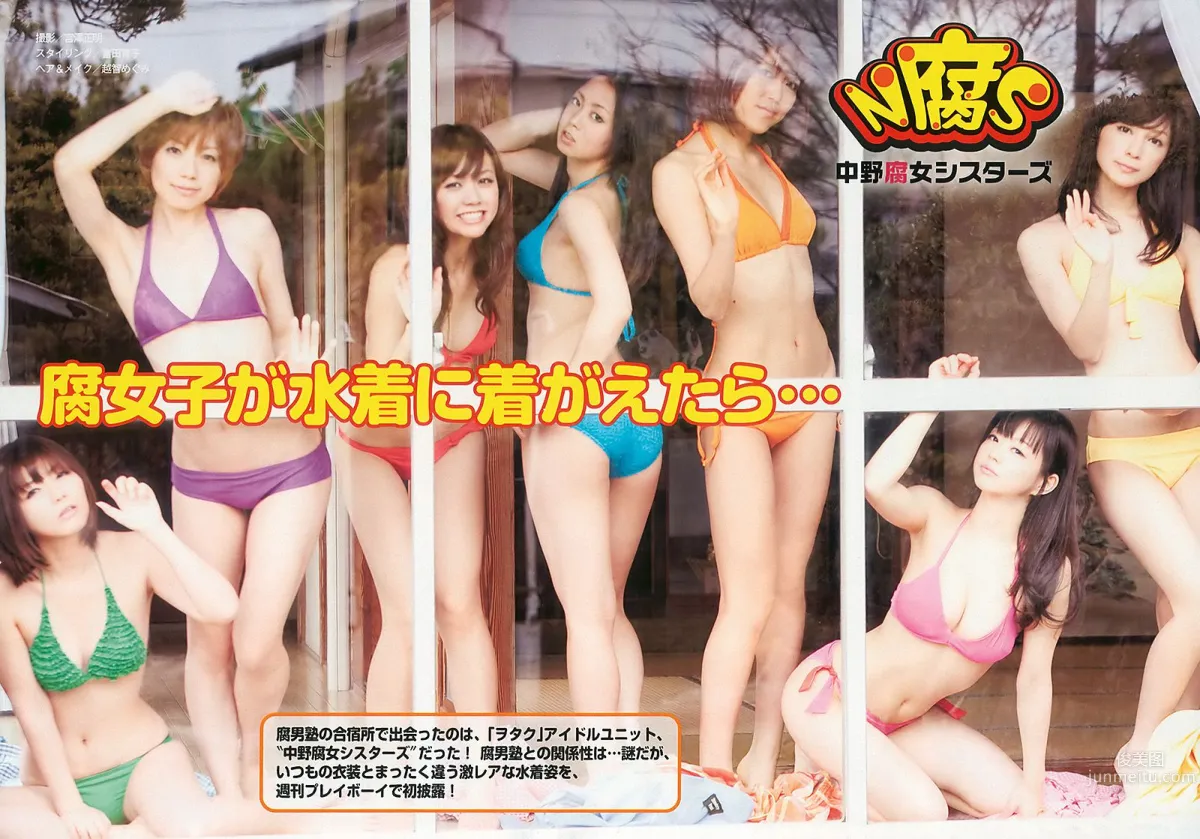 小池里奈 池田夏希 後藤真希 ほしのあき [Weekly Playboy] 2010年No.27 写真杂志15