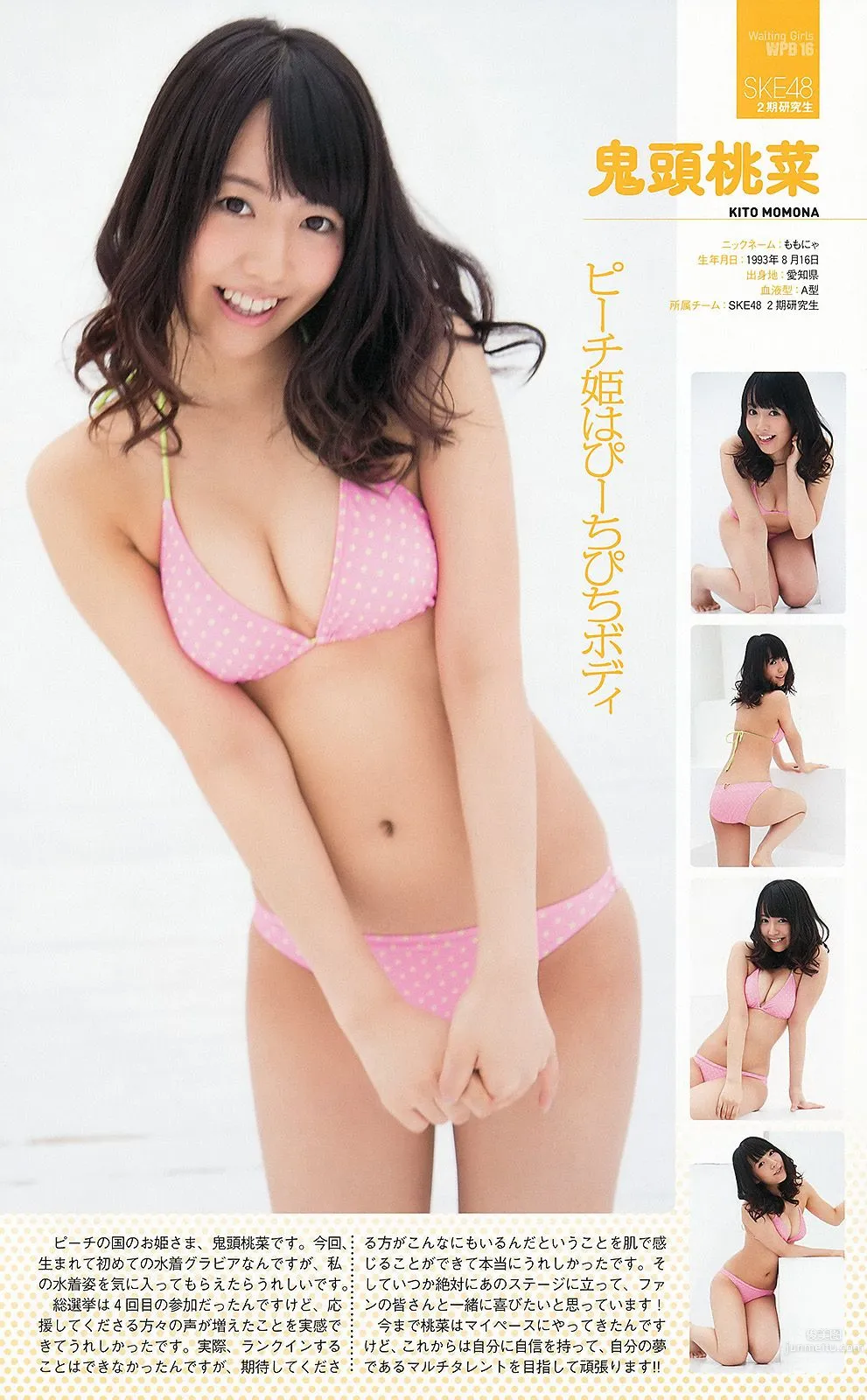 AKB48 前田敦子 梨里杏 岡田紗佳 [Weekly Playboy] 2012年No.36 写真杂志53