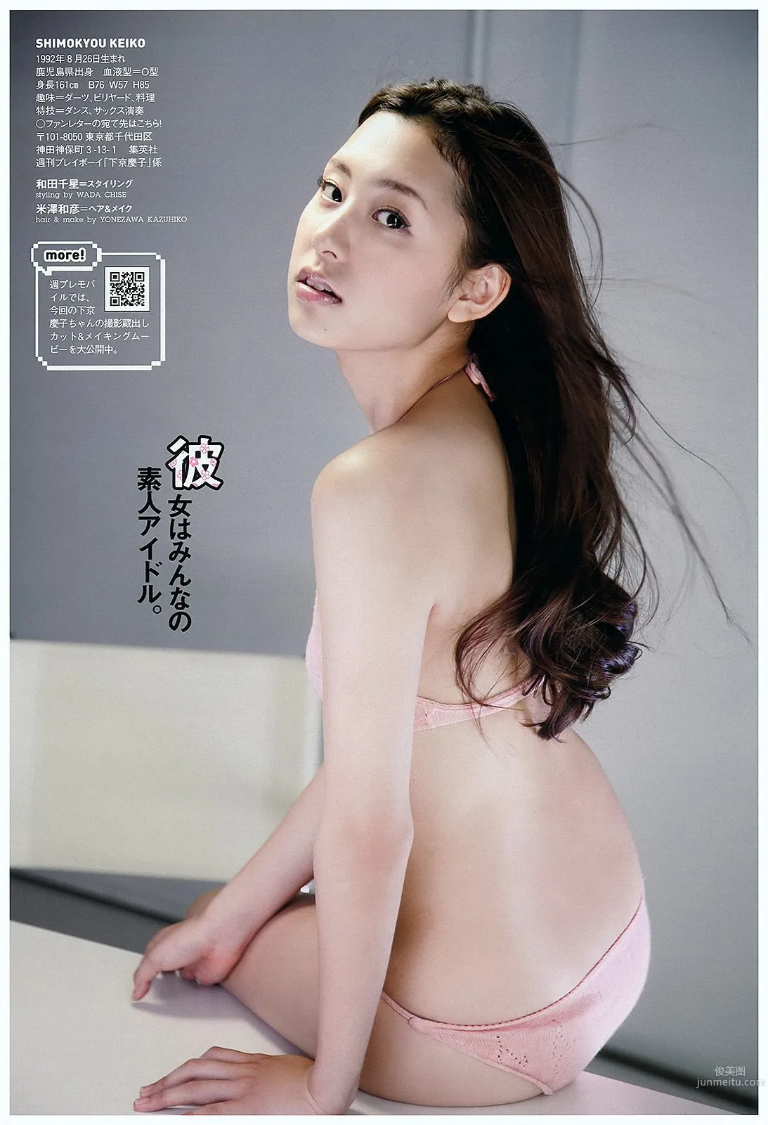 AKB48 紗綾 下京慶子 松井咲子 佐山彩香 田中みな実 森崎友紀 [Weekly Playboy] 2012年No.09 写真杂志16