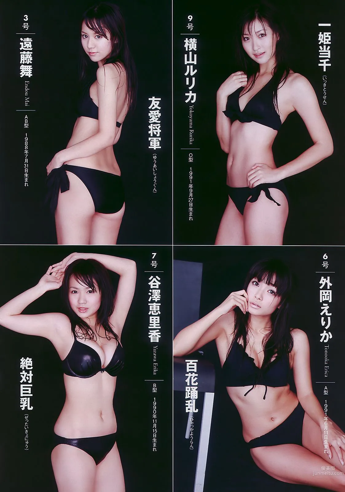 松岡音々 紗綾 川村ゆきえ 重盛さと美 [Weekly Playboy] 2010年No.05 写真杂志25