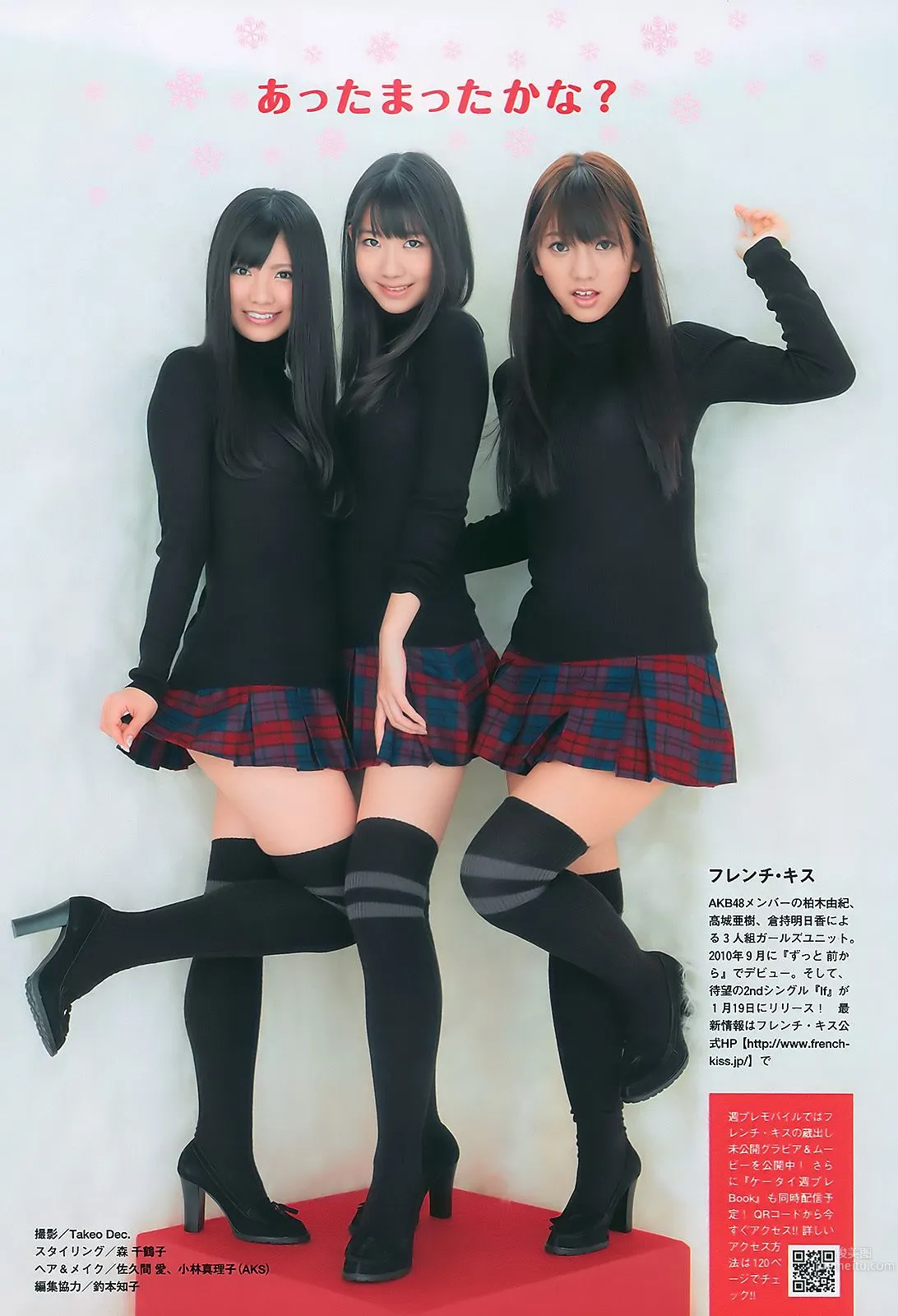 甲斐まり恵 とっきー 小森美果 岩佐真悠子 [Weekly Playboy] 2011年No.05 写真杂志23