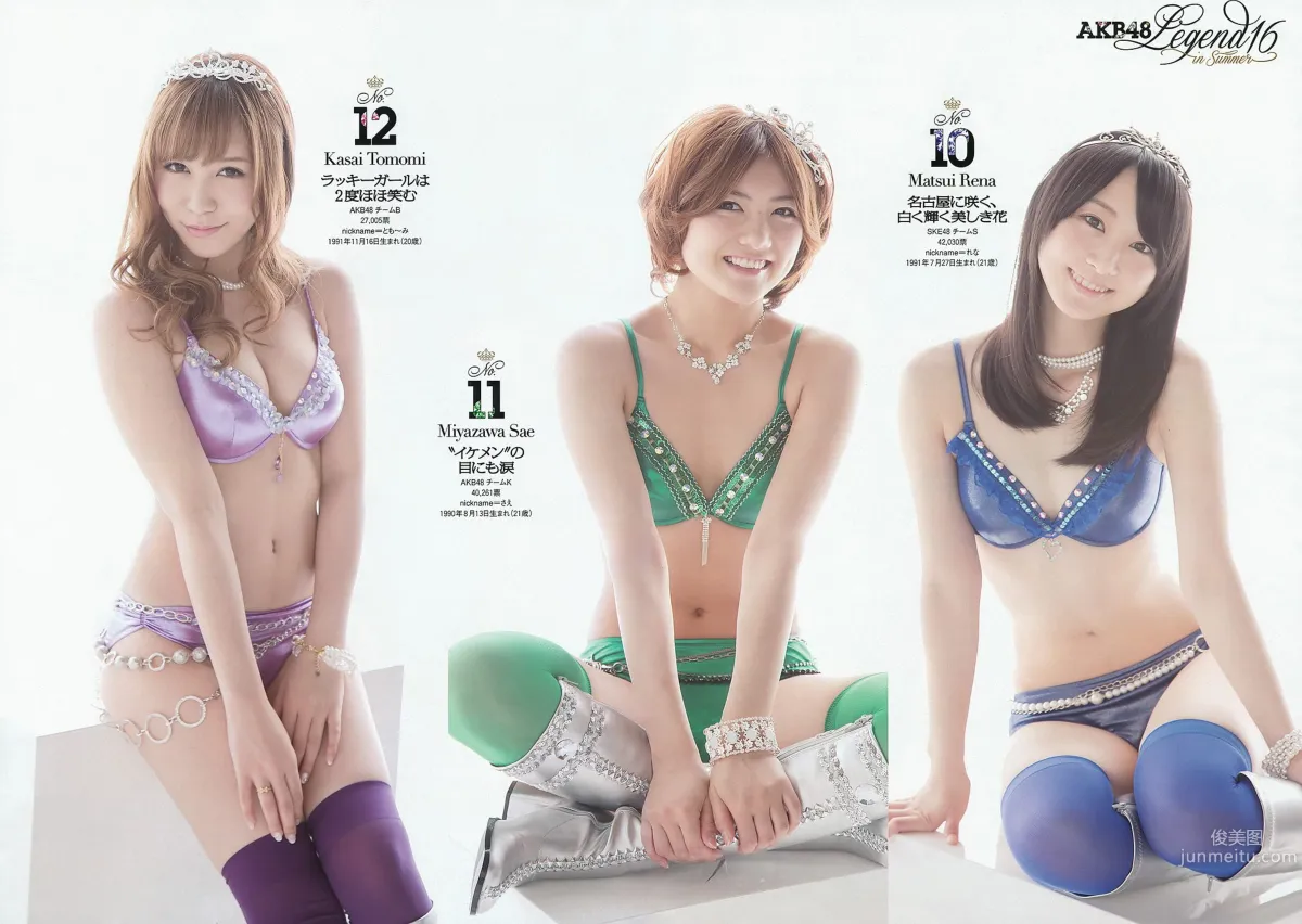 AKB48 篠崎愛 田代さやか 宫﨑宣子 [Weekly Playboy] 2012年No.34-35 写真杂志6