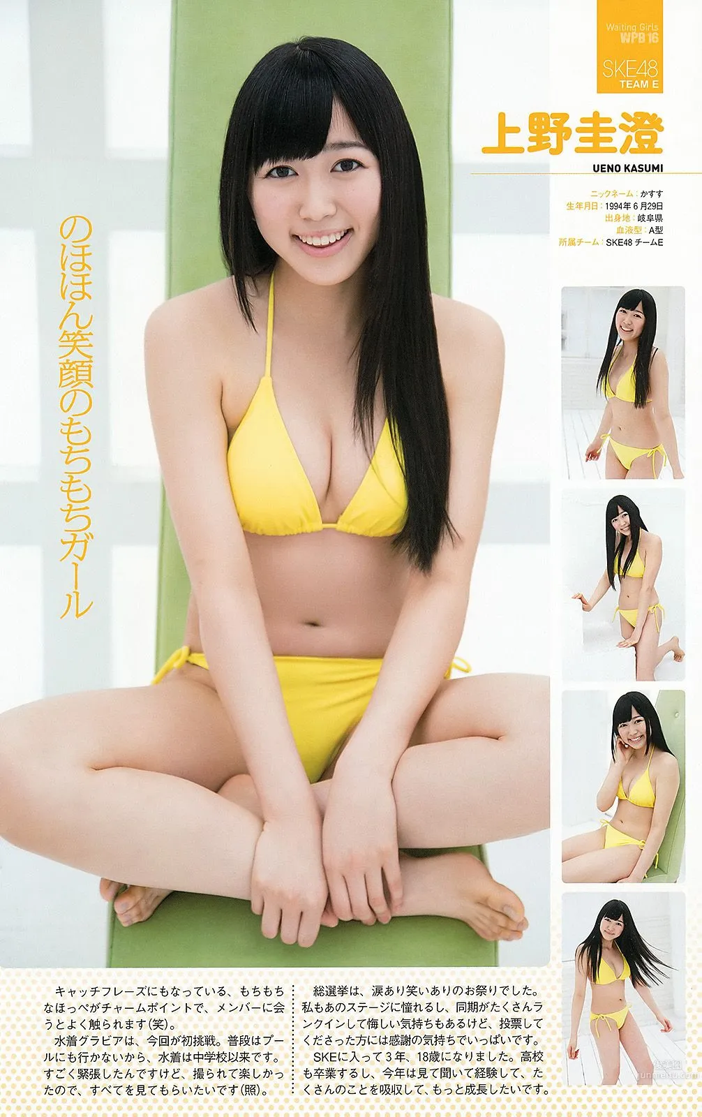 AKB48 前田敦子 梨里杏 岡田紗佳 [Weekly Playboy] 2012年No.36 写真杂志51