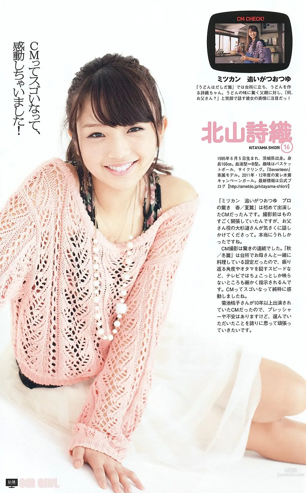 武井咲 高柳明音 鈴木ちなみ 小池里奈 磯山さやか [Weekly Playboy] 2012年No.03-04 写真杂志40