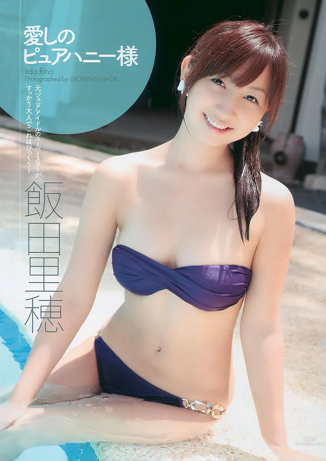 深田恭子 杉本有美 宮澤佐江 bump.y 小林優美 飯田里穂 [Weekly Playboy] 2010年No.47 写真杂志33