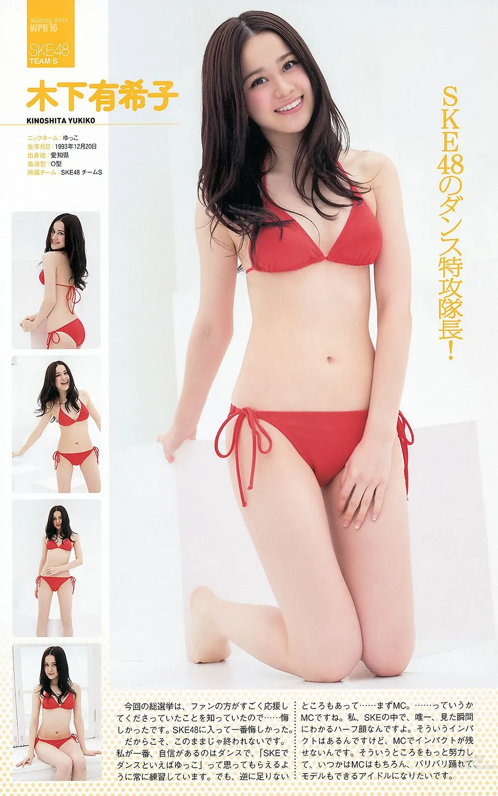 AKB48 前田敦子 梨里杏 岡田紗佳 [Weekly Playboy] 2012年No.36 写真杂志50
