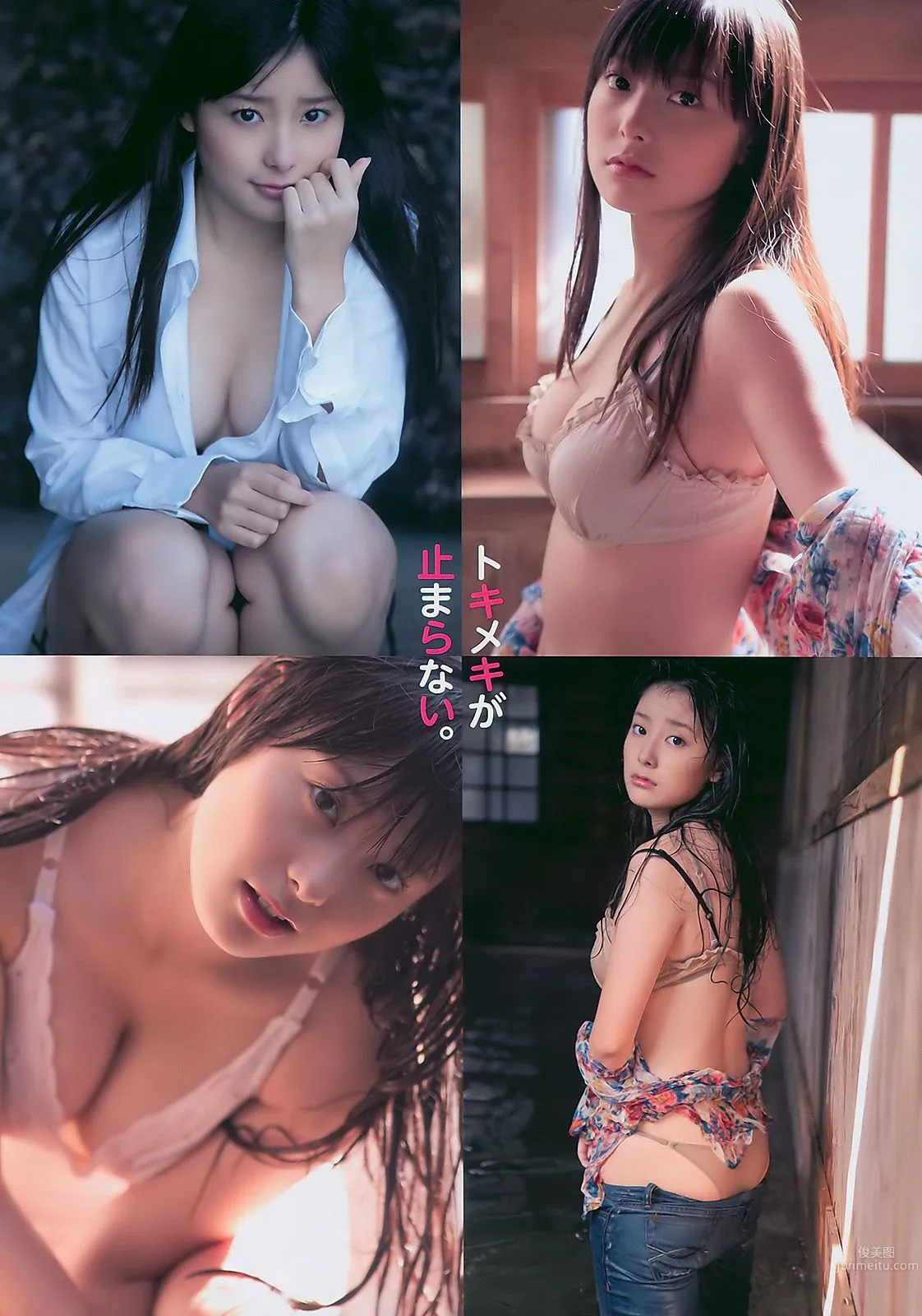 甲斐まり恵 とっきー 小森美果 岩佐真悠子 [Weekly Playboy] 2011年No.05 写真杂志9