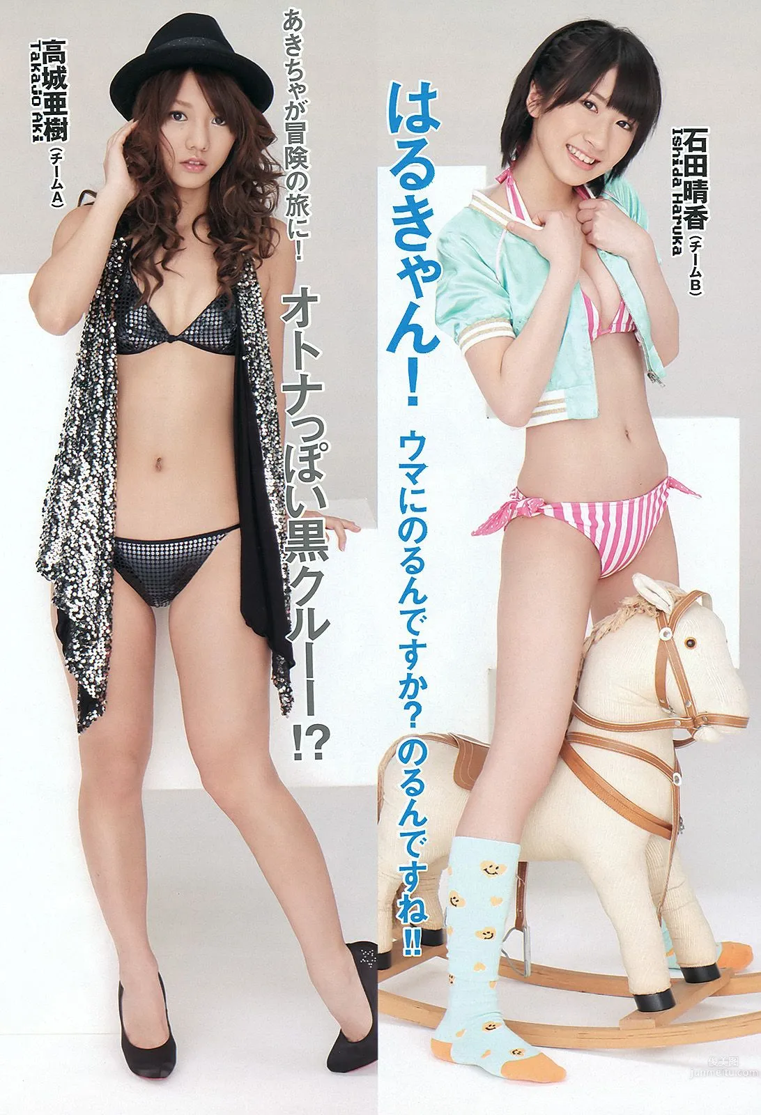 優香 真野恵里菜 小池里奈 斉木リサ AKB48 [Weekly Playboy] 2012年No.10 写真杂志22