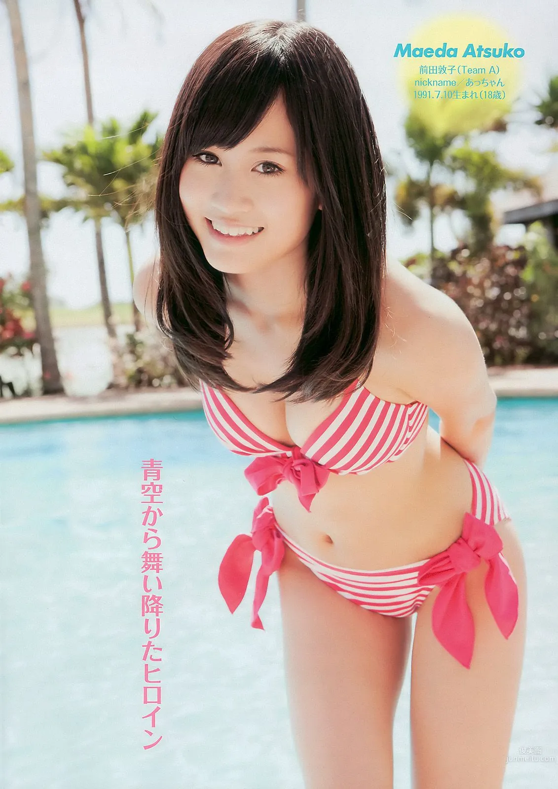 AKB48 腐男塾＆中野腐女子シスターズ 工藤里紗 [Weekly Playboy] 2010年No.16 写真杂志4