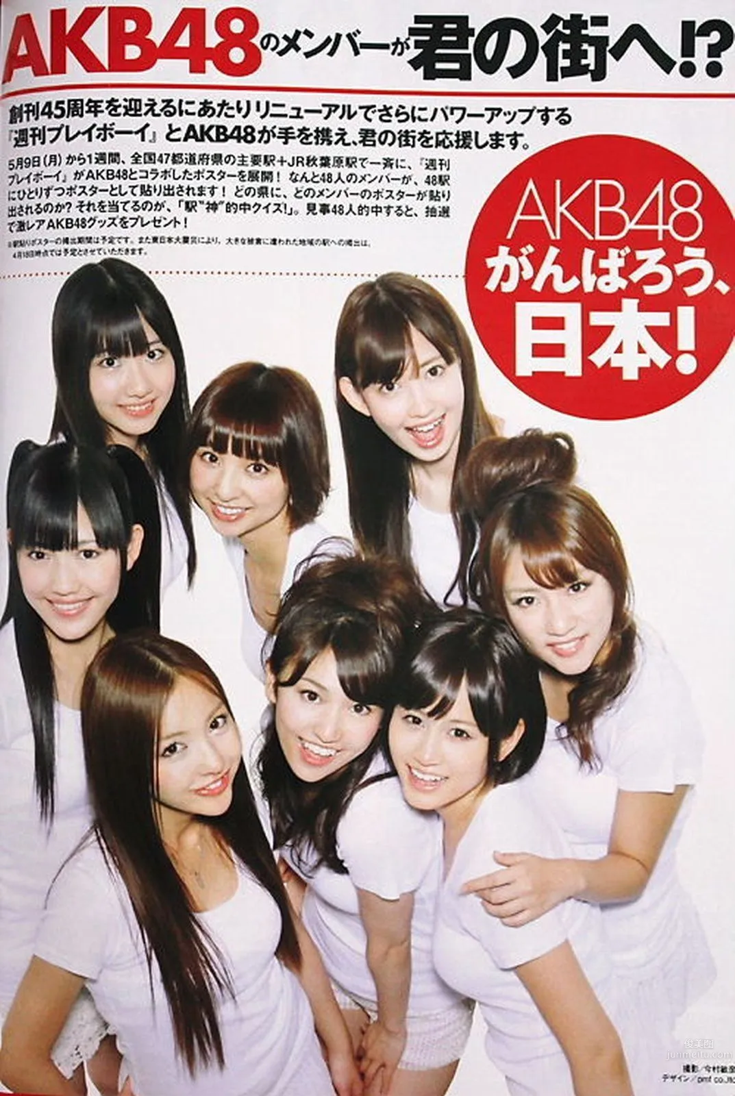 AKB48 逢沢りな 中西美帆 小泉麻耶 [Weekly Playboy] 2011年No.18 写真杂志36