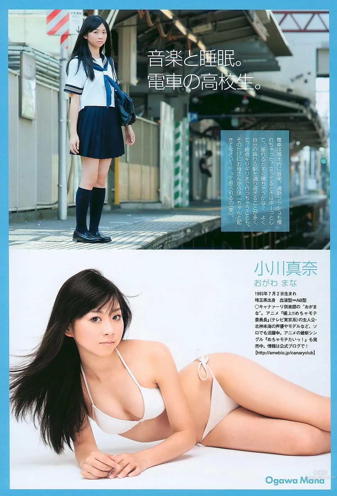 安めぐみ 愛衣 逢沢りな [Weekly Playboy] 2010年No.43 写真杂志23