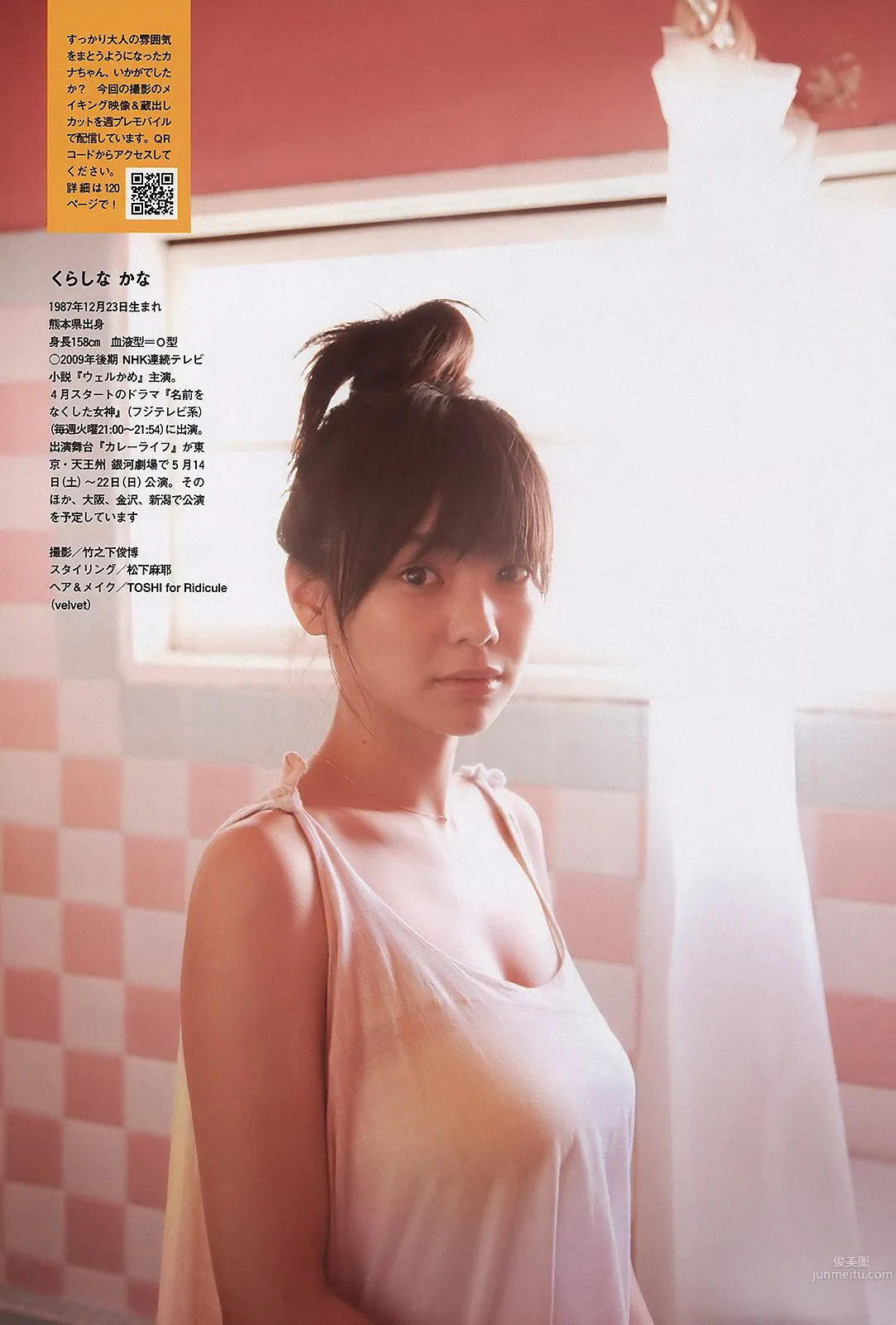 AKB48 小池里奈 奥仲麻琴 倉科カナ 大野いと 手塚纱掬 [Weekly Playboy] 2011年No.16 写真杂志28