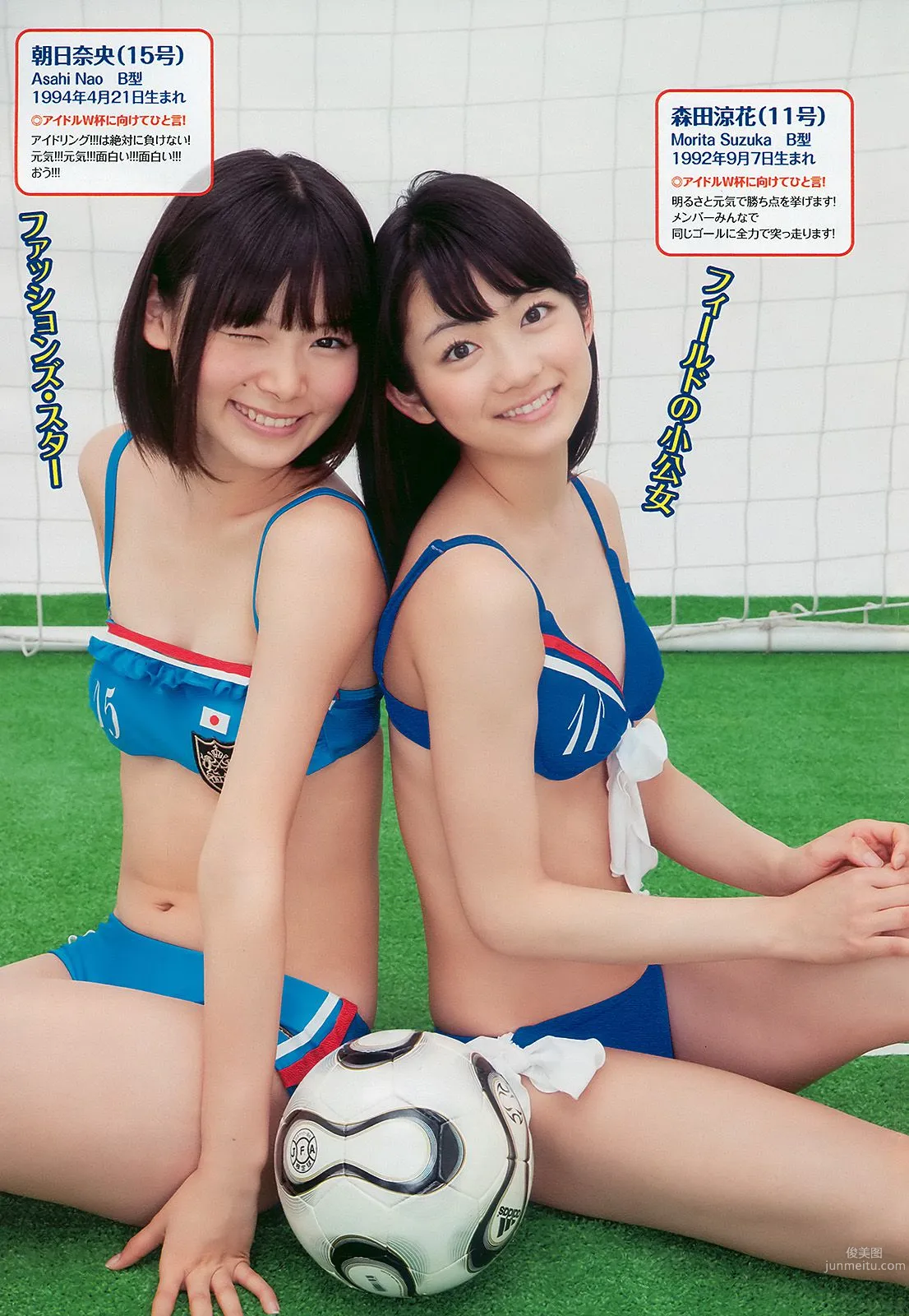 杉本有美 池田夏希 愛衣 松岡音々 [Weekly Playboy] 2010年No.26 写真杂志12