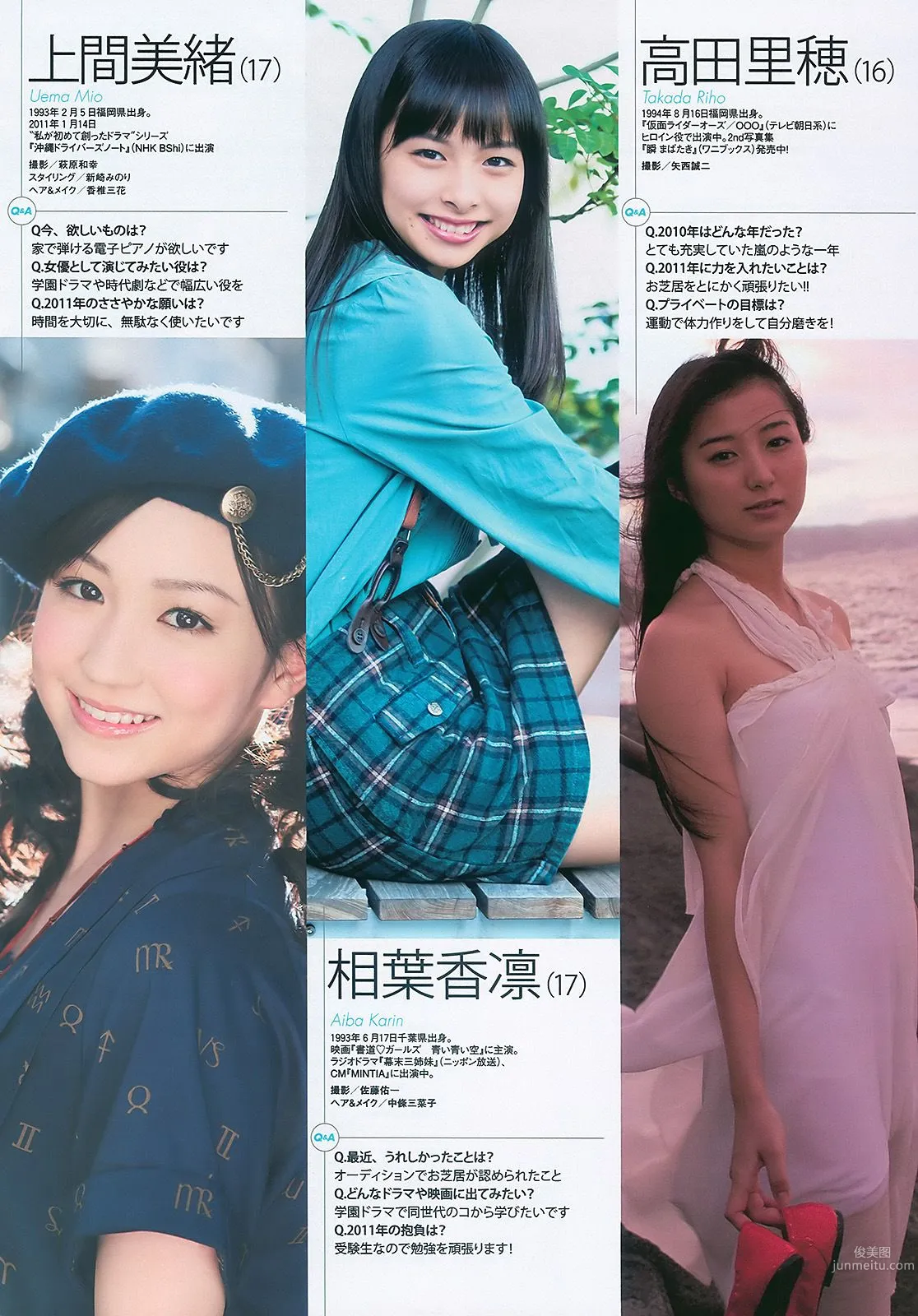 AKB48 岩佐真悠子 竹富聖花 小岛庆子 杉原杏璃 次原かな 手島優 [Weekly Playboy] 2011年No.01-02 写真杂志32