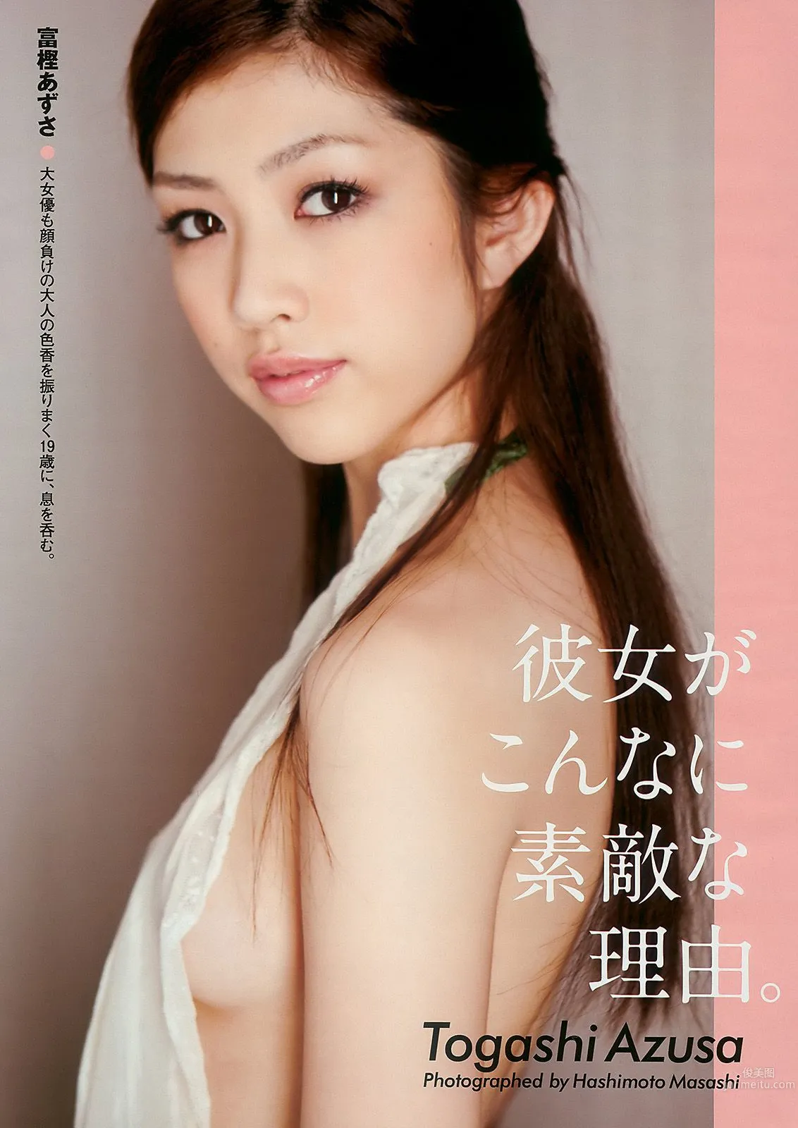 前田敦子 富樫あずさ 小池里奈 周韦彤 no3b 庄司ゆうこ [Weekly Playboy] 2010年No.18 写真杂志8