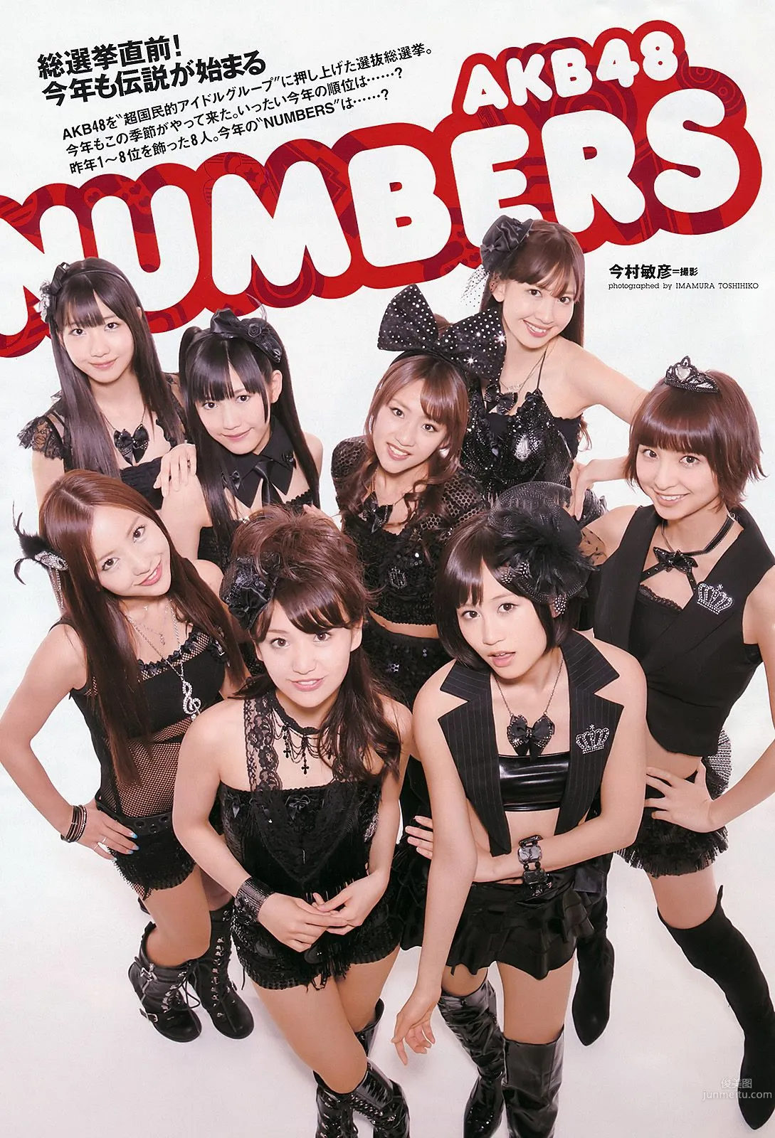 AKB48 下京庆子 上原多香子 西田麻衣 岛崎遥香 西宮七海 [Weekly Playboy] 2011年No.23 写真杂志2