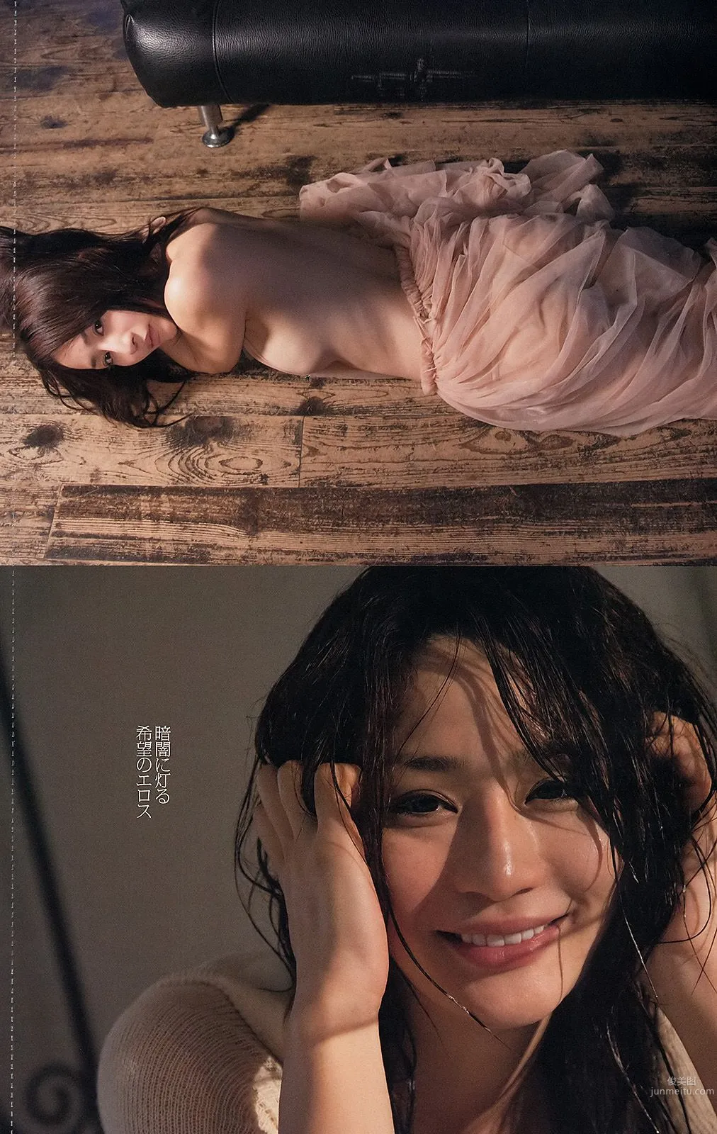 有村架純 高见奈央 山地まり 坛蜜 麻生希 安達祐実 翁长夕贵 [Weekly Playboy] 2013年No.33-34 写真杂志50