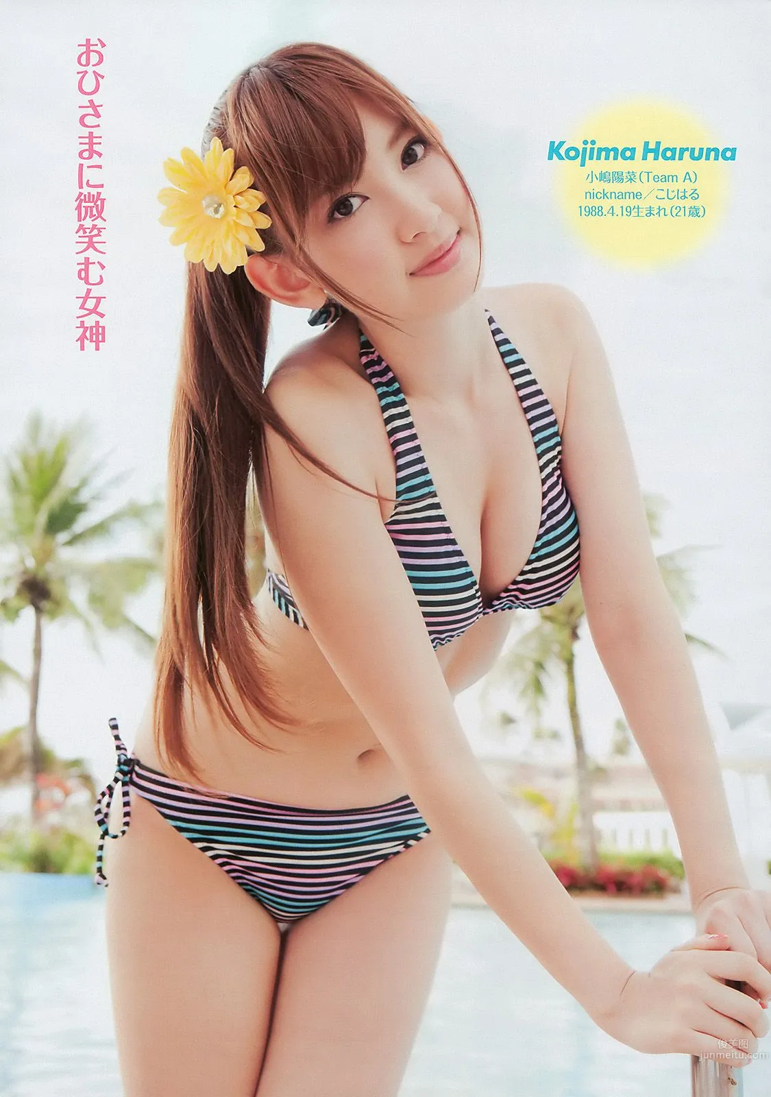 AKB48 腐男塾＆中野腐女子シスターズ 工藤里紗 [Weekly Playboy] 2010年No.16 写真杂志7