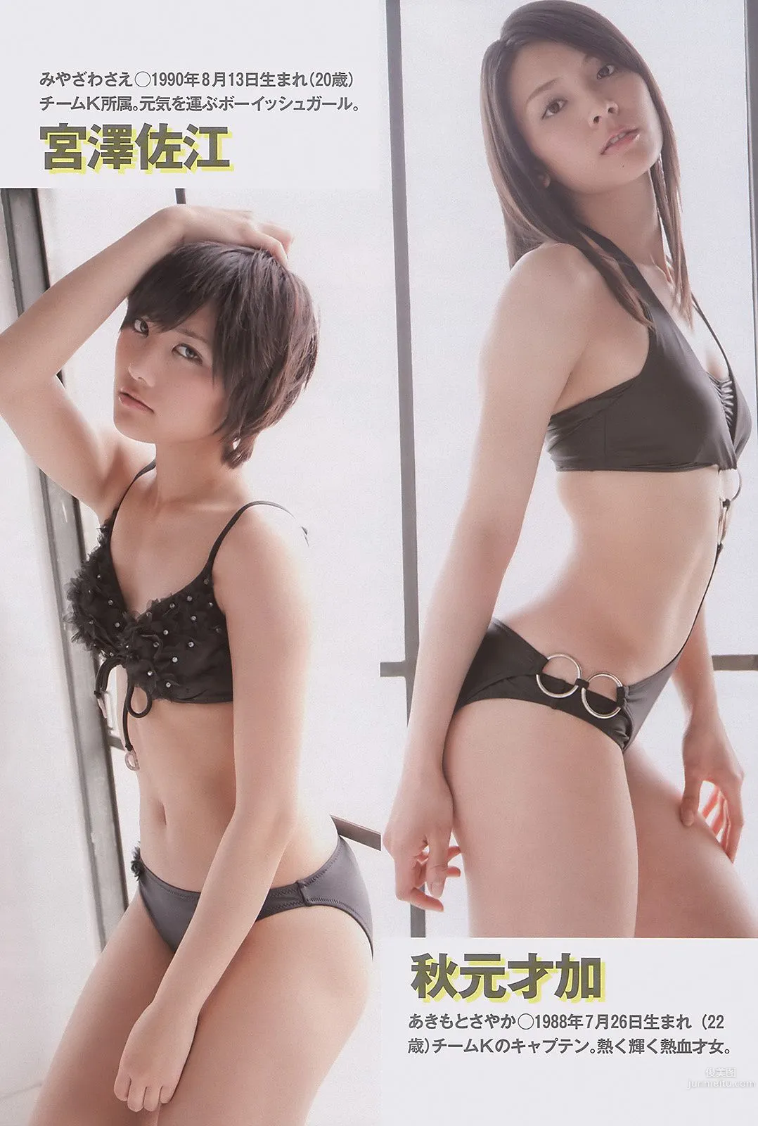 AKB48 逢沢りな 中西美帆 小泉麻耶 [Weekly Playboy] 2011年No.18 写真杂志25