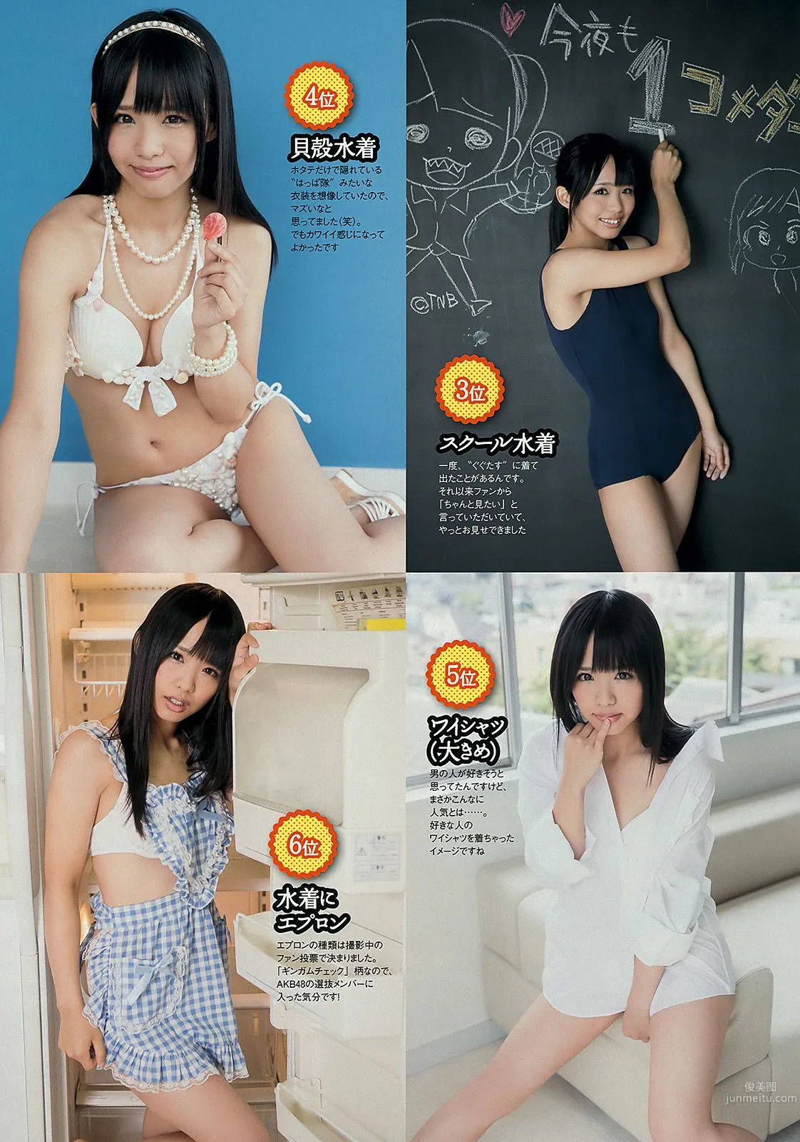 指原莉乃 木村文乃 千紗 大谷英子 森下千里 松村香織 [Weekly Playboy] 2012年No.41 写真杂志28