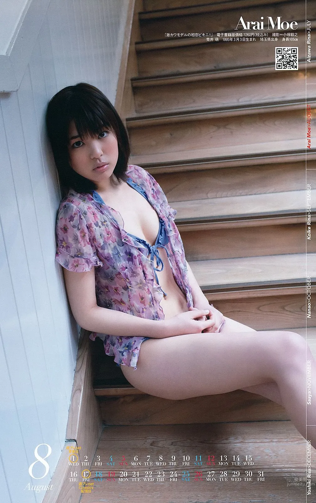 前田敦子 西崎莉麻 今野杏南 坛蜜 [Weekly Playboy] 2012年No.27 写真杂志35