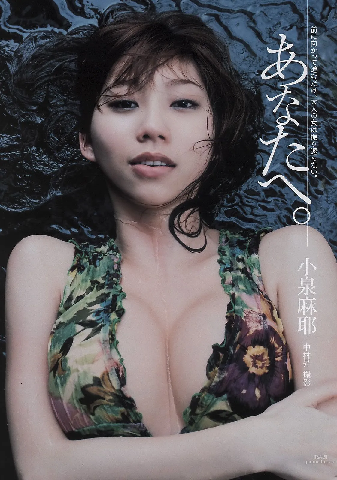 AKB48 逢沢りな 中西美帆 小泉麻耶 [Weekly Playboy] 2011年No.18 写真杂志30