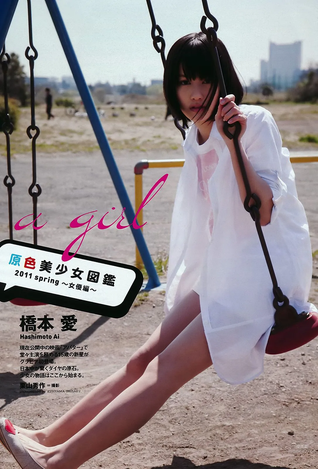 渡辺麻友 鈴木ふみ奈 石原さとみ 橋本愛 高嶋香帆 市川美織 MariEri [Weekly Playboy] 2011年No.21 写真杂志23