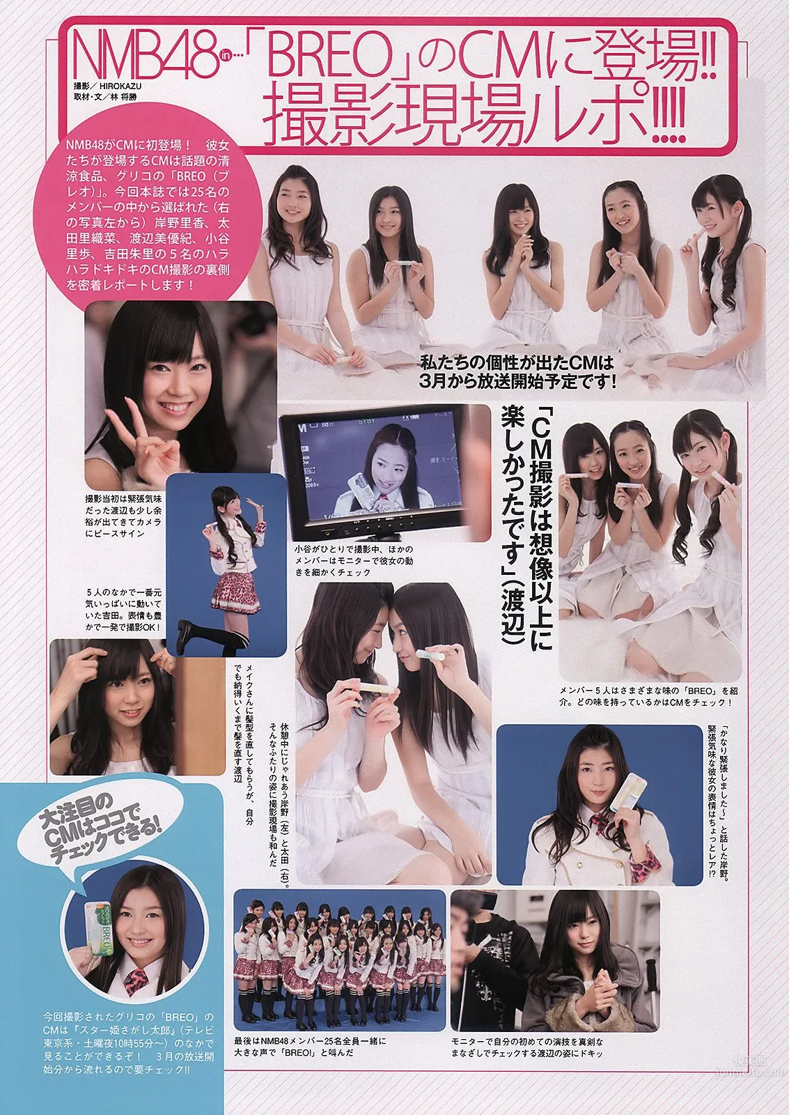 佐々木希 逢沢りな 次原かな NMB48 おかもとまり [Weekly Playboy] 2011年No.11 写真杂志32