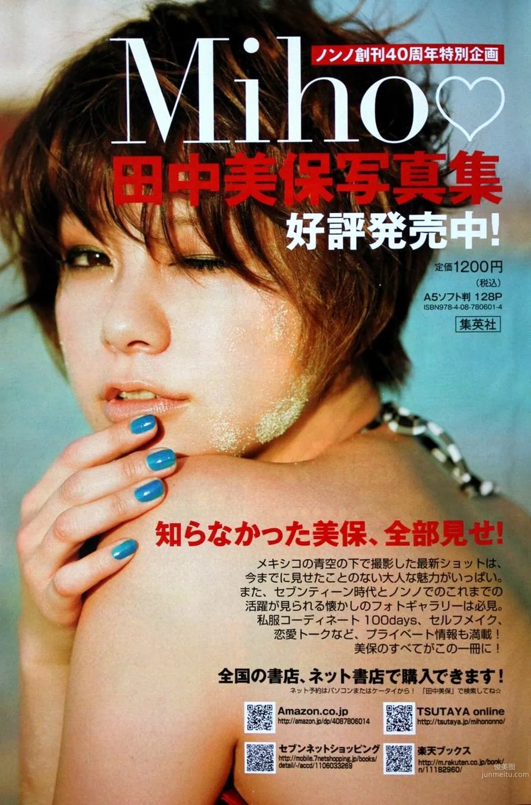 石原さとみ アイドリング!!! SUPER☆GiRLS ももいろクローバーＺ 中村一 [Weekly Playboy] 2011年No.28 写真杂志29