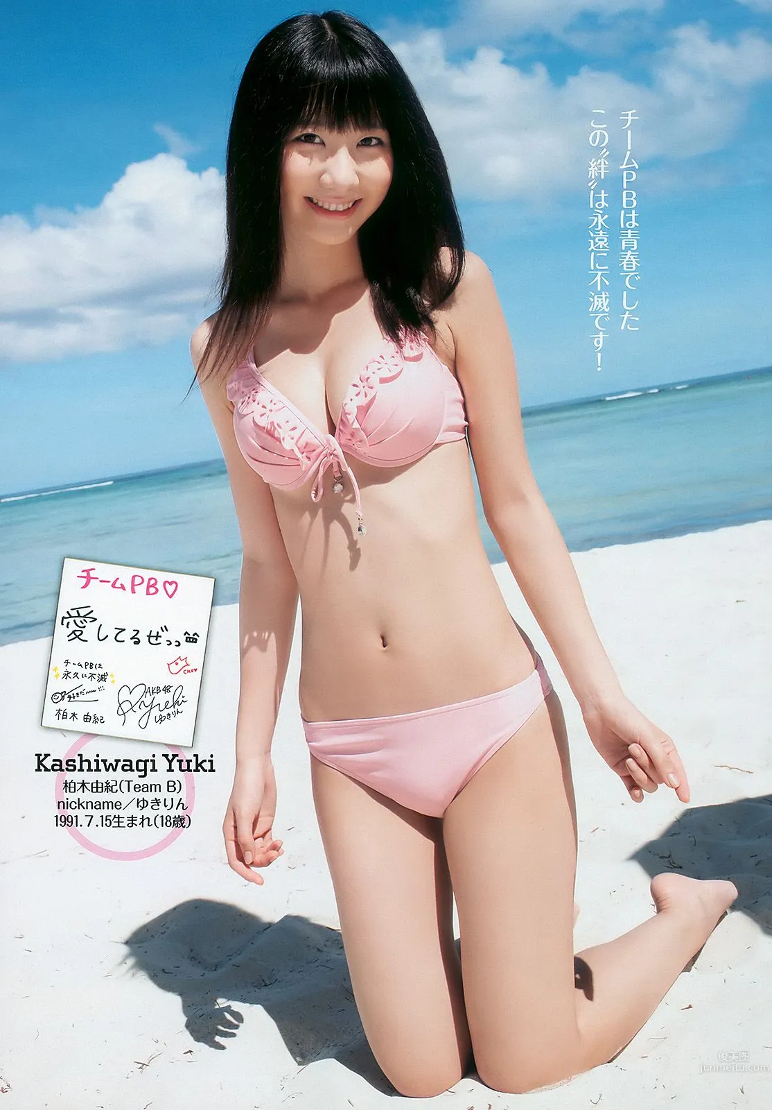 AKB48 黒川芽以 森田涼花 木口亜矢 [Weekly Playboy] 2010年No.29 写真杂志6
