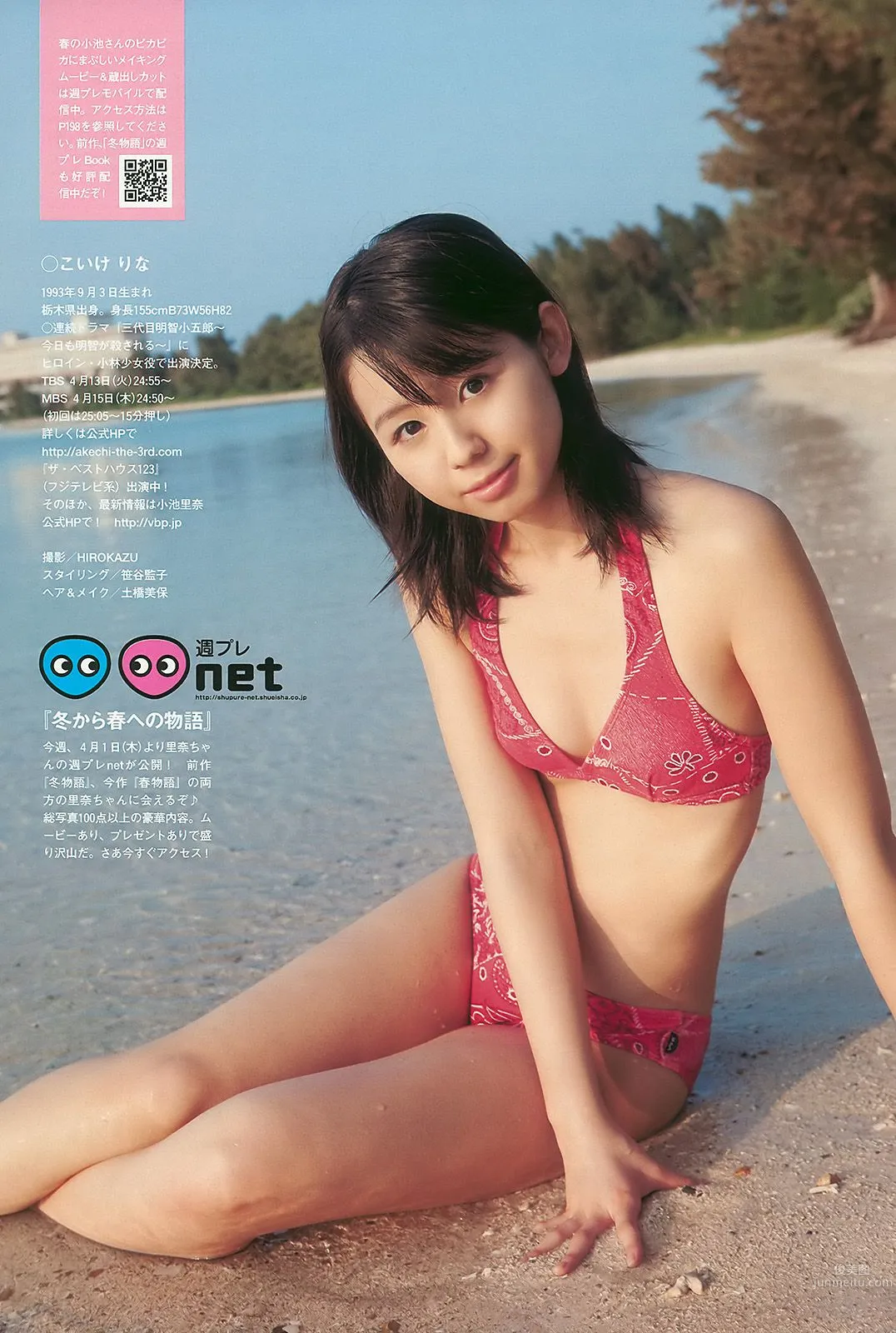 スザンヌ 西田麻衣 AKB48 小池里奈 永池南津子 [Weekly Playboy] 2010年No.15 写真杂志26