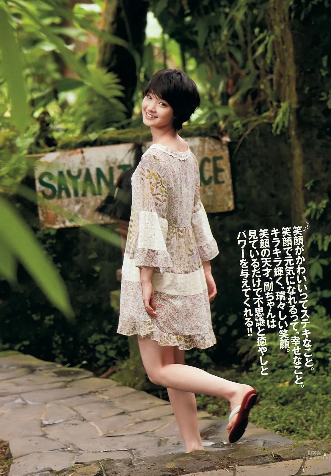 吉木りさ 高嶋香帆 刚力彩芽 杉野希妃 SDN48 仲里依纱 小泉麻耶 [Weekly Playboy] 2011年No.52 写真杂志14