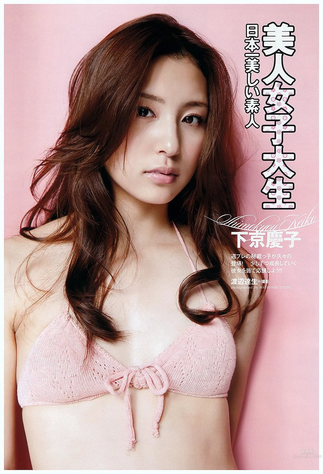 AKB48 紗綾 下京慶子 松井咲子 佐山彩香 田中みな実 森崎友紀 [Weekly Playboy] 2012年No.09 写真杂志13