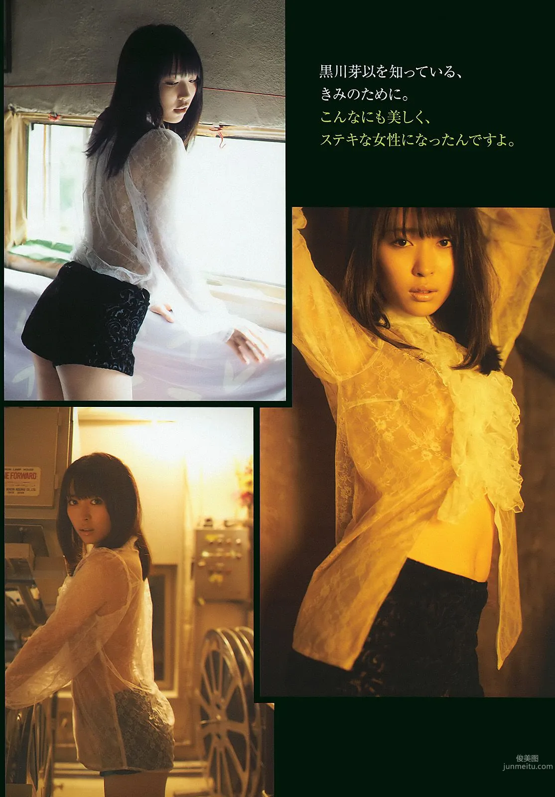 AKB48 黒川芽以 森田涼花 木口亜矢 [Weekly Playboy] 2010年No.29 写真杂志12