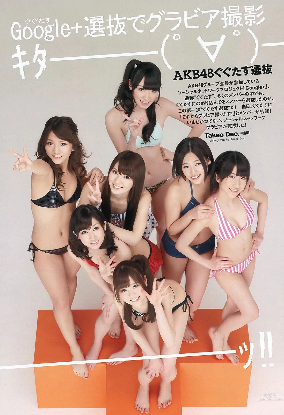 優香 真野恵里菜 小池里奈 斉木リサ AKB48 [Weekly Playboy] 2012年No.10 写真杂志21