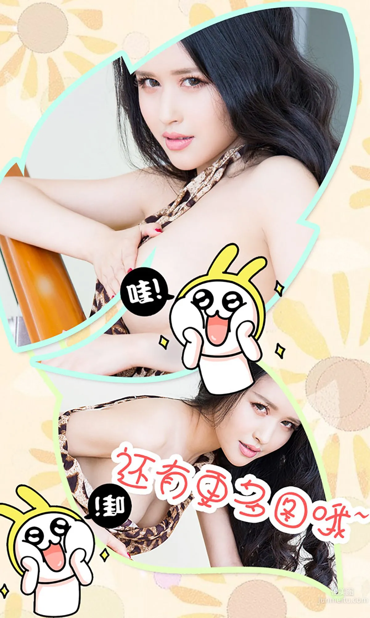 李若颜《玉女也疯狂》 [爱尤物Ugirls] No.302 写真集13