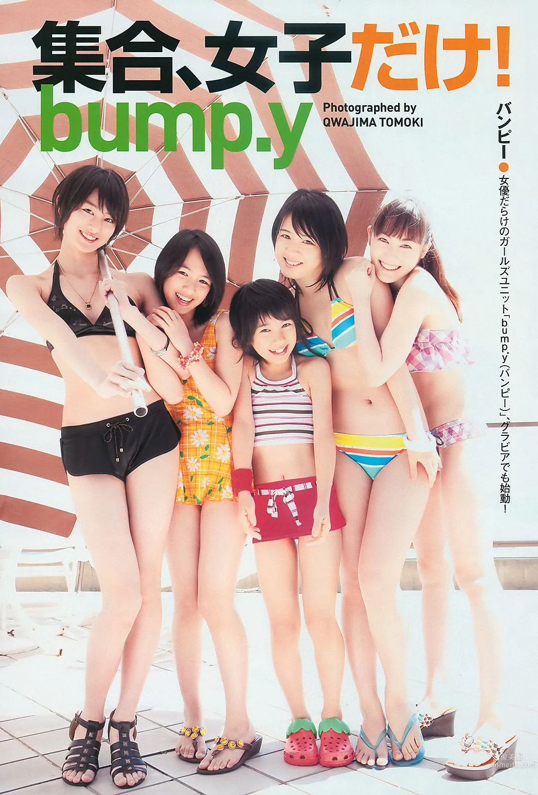 篠田麻里子 大島優子 村上友梨 神戸蘭子 福本幸子 小野恵令奈 [Weekly Playboy] 2010年No.28 写真杂志23