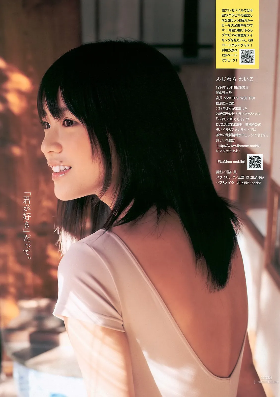 AKB48 藤原令子 齐藤真利奈 吉木りさ 滝川綾 嘉门洋子 [Weekly Playboy] 2011年No.09 写真杂志14