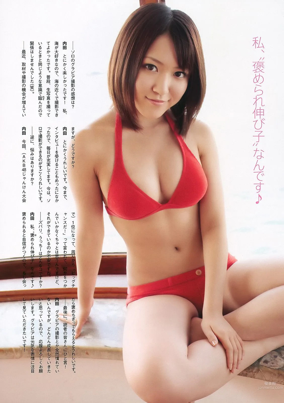 AKB48 滝沢乃南 間宮夕貴 内田眞由美 [Weekly Playboy] 2010年No.44 写真杂志20