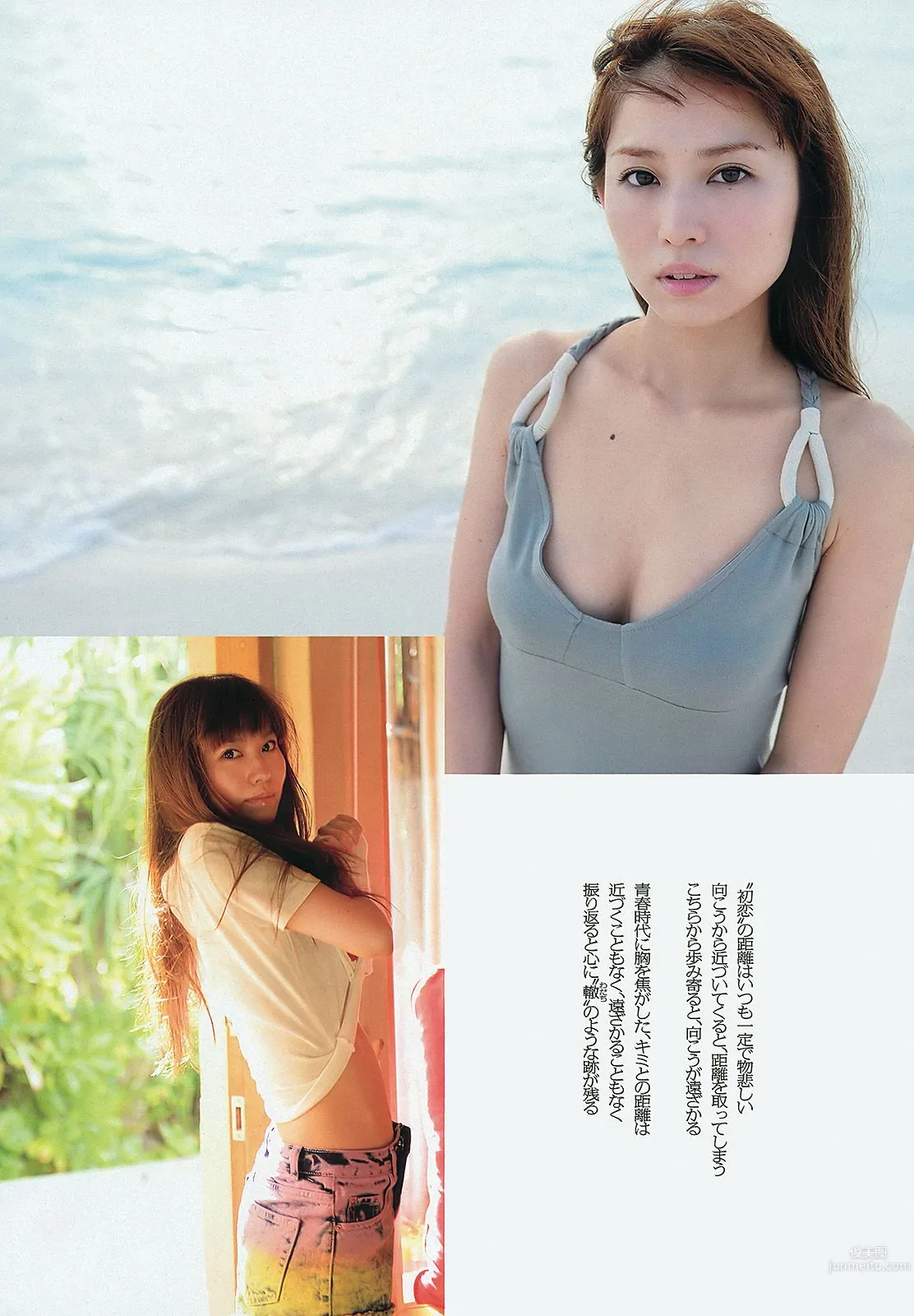 深田恭子 小林恵美 市川由衣 青野未来 AKB48 吉田沙世 栗田恵美 [Weekly Playboy] 2012年No.48 写真杂志14