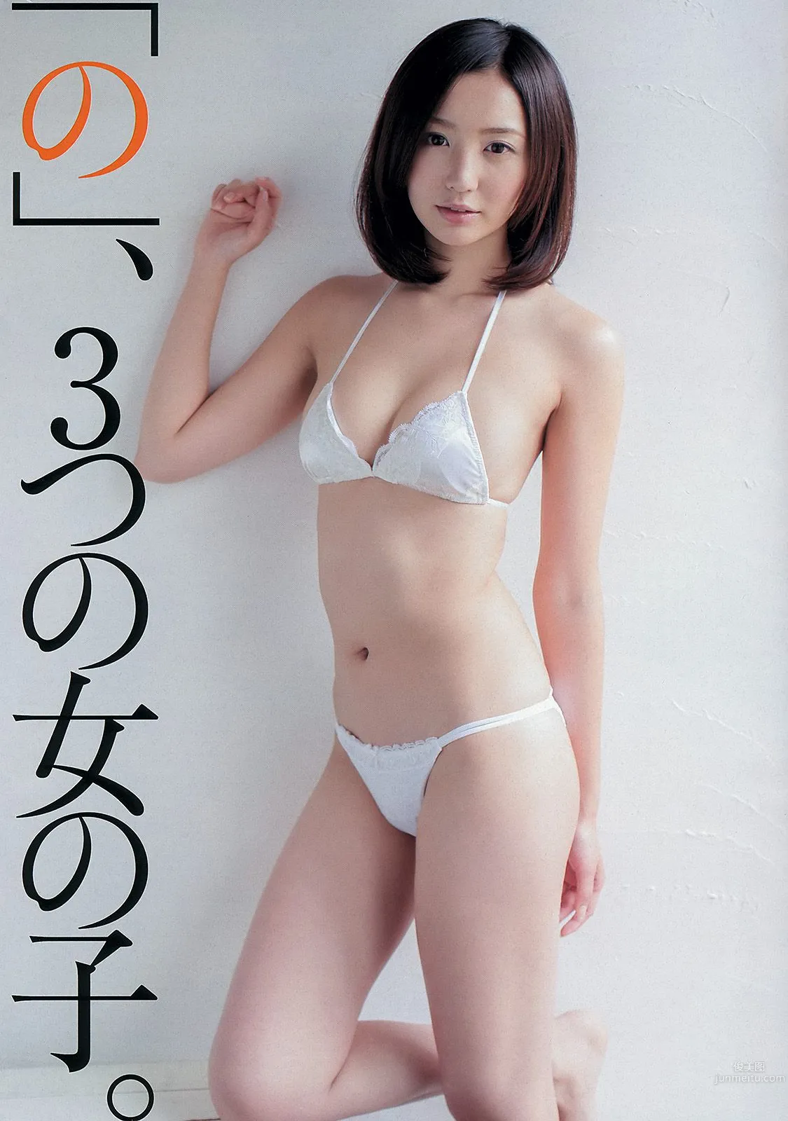 小嶋陽菜 菊地亜美 有森也実 高崎聖子 おのののか 平祐奈 長澤えりな SAKURACO [Weekly Playboy] 2013年No.45 写真杂志35