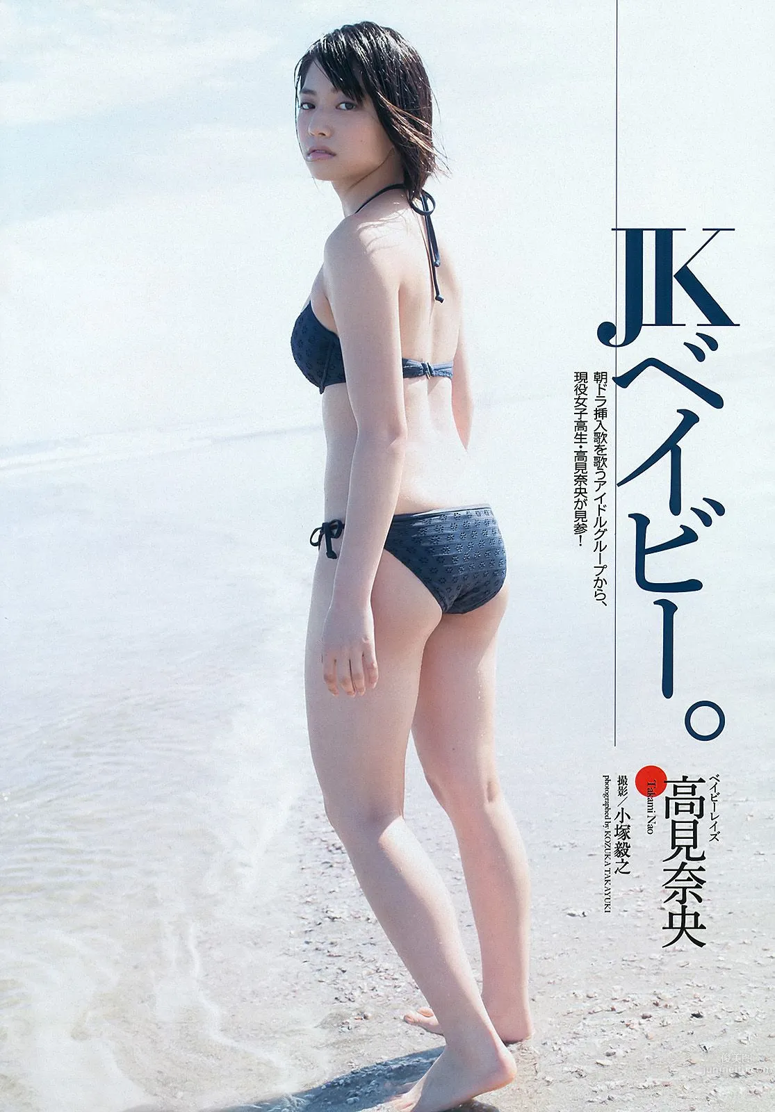 有村架純 高见奈央 山地まり 坛蜜 麻生希 安達祐実 翁长夕贵 [Weekly Playboy] 2013年No.33-34 写真杂志13