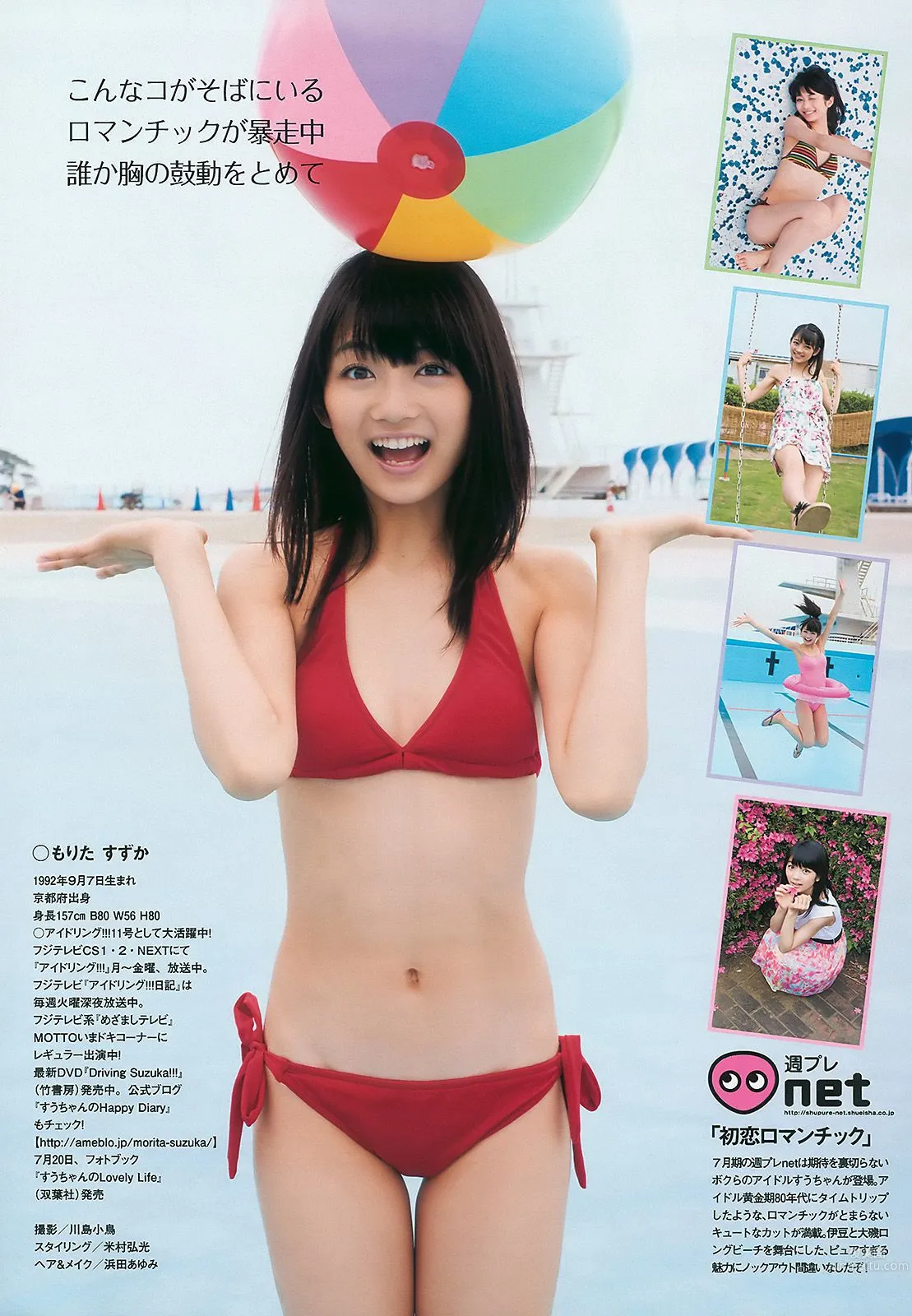 AKB48 黒川芽以 森田涼花 木口亜矢 [Weekly Playboy] 2010年No.29 写真杂志22