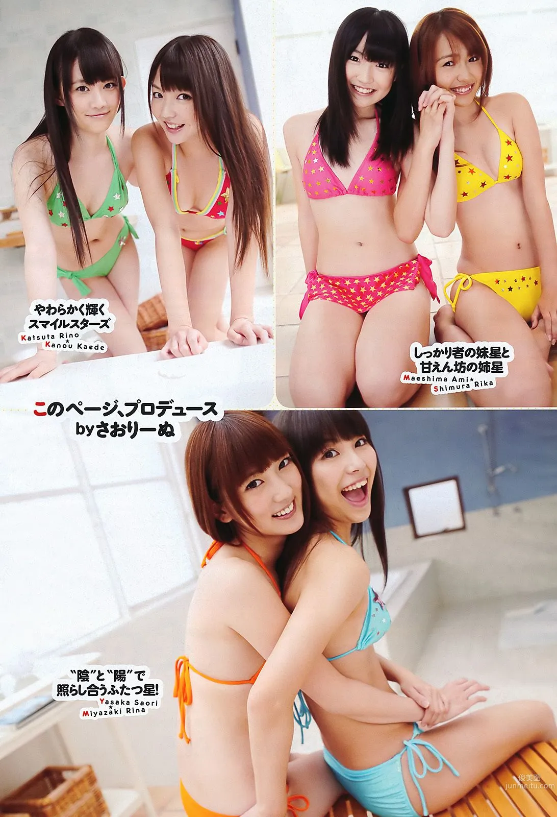 石原さとみ アイドリング!!! SUPER☆GiRLS ももいろクローバーＺ 中村一 [Weekly Playboy] 2011年No.28 写真杂志16