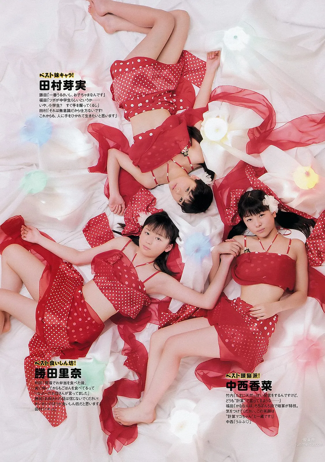 綾瀬はるか 佐々木もよこ 島崎遥香 工藤綾乃 波瑠 水崎綾女 [Weekly Playboy] 2012年No.24 写真杂志17