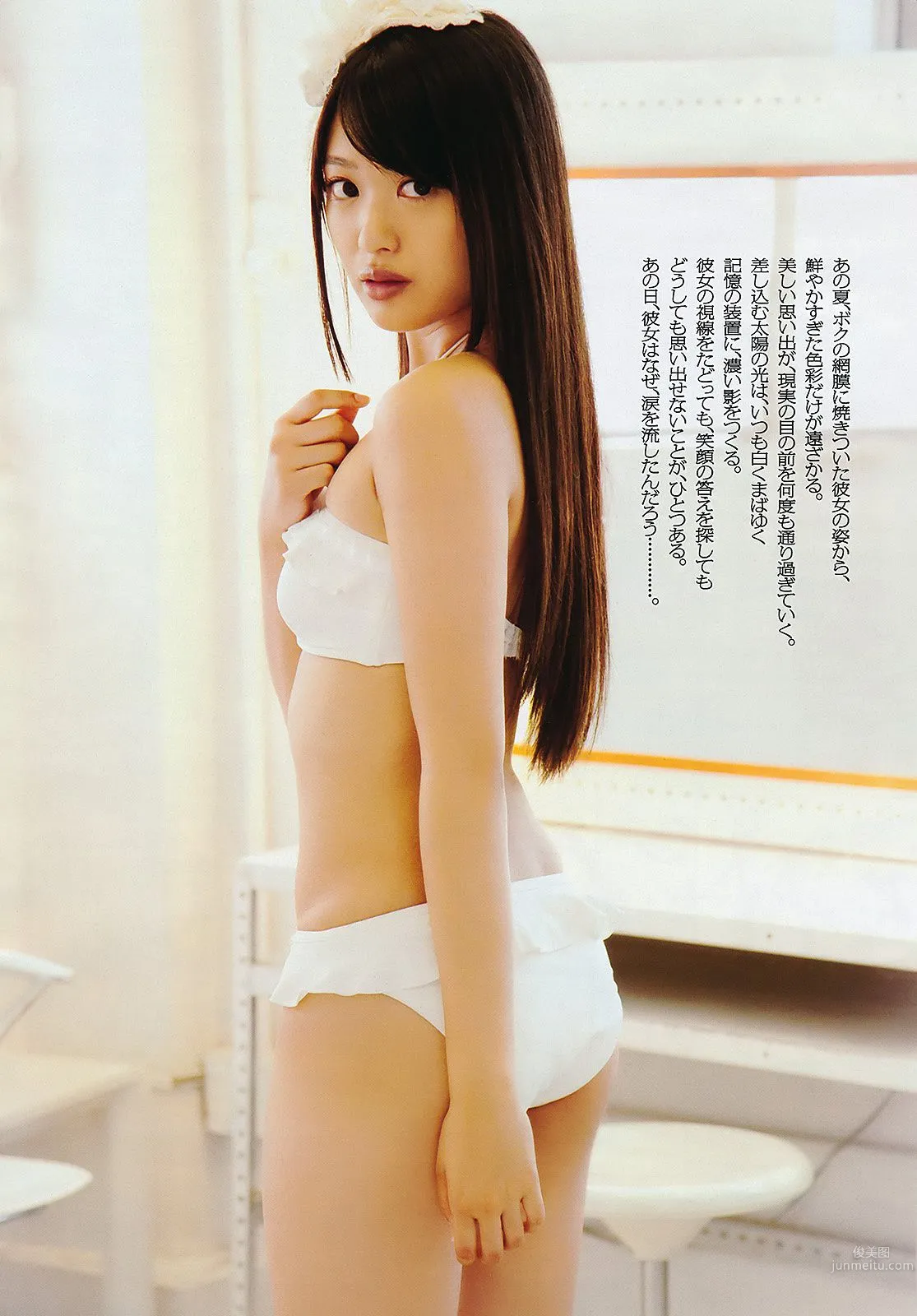 NMB48 杉本有美 北原里英 麻倉みな 磯山さやか 最上ゆき 羽田あい [Weekly Playboy] 2011年No.31 写真杂志13