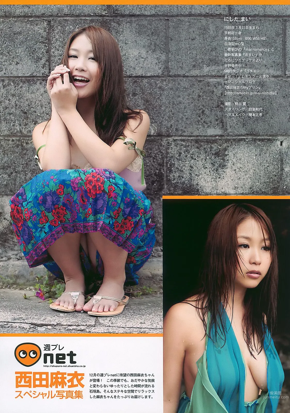 平野綾 AKB48 佐藤寛子 西田麻衣 森崎友紀 Agnes Lum [Weekly Playboy] 2010年No.51 写真杂志33