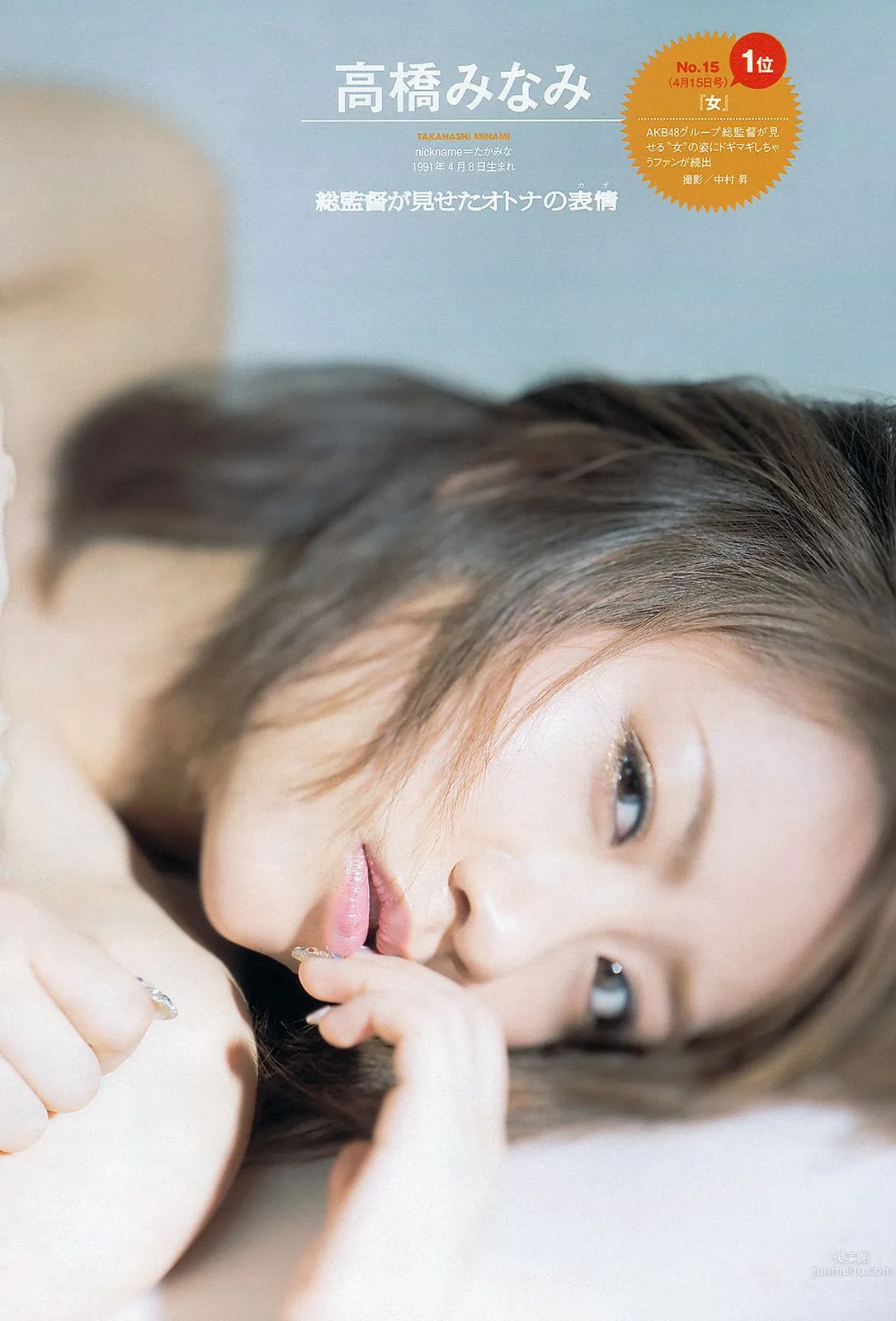 鈴木ちなみ 新川優愛 山岸舞彩 渡辺麻友 佐々木もよこ [Weekly Playboy] 2013年No.18-19 写真杂志28