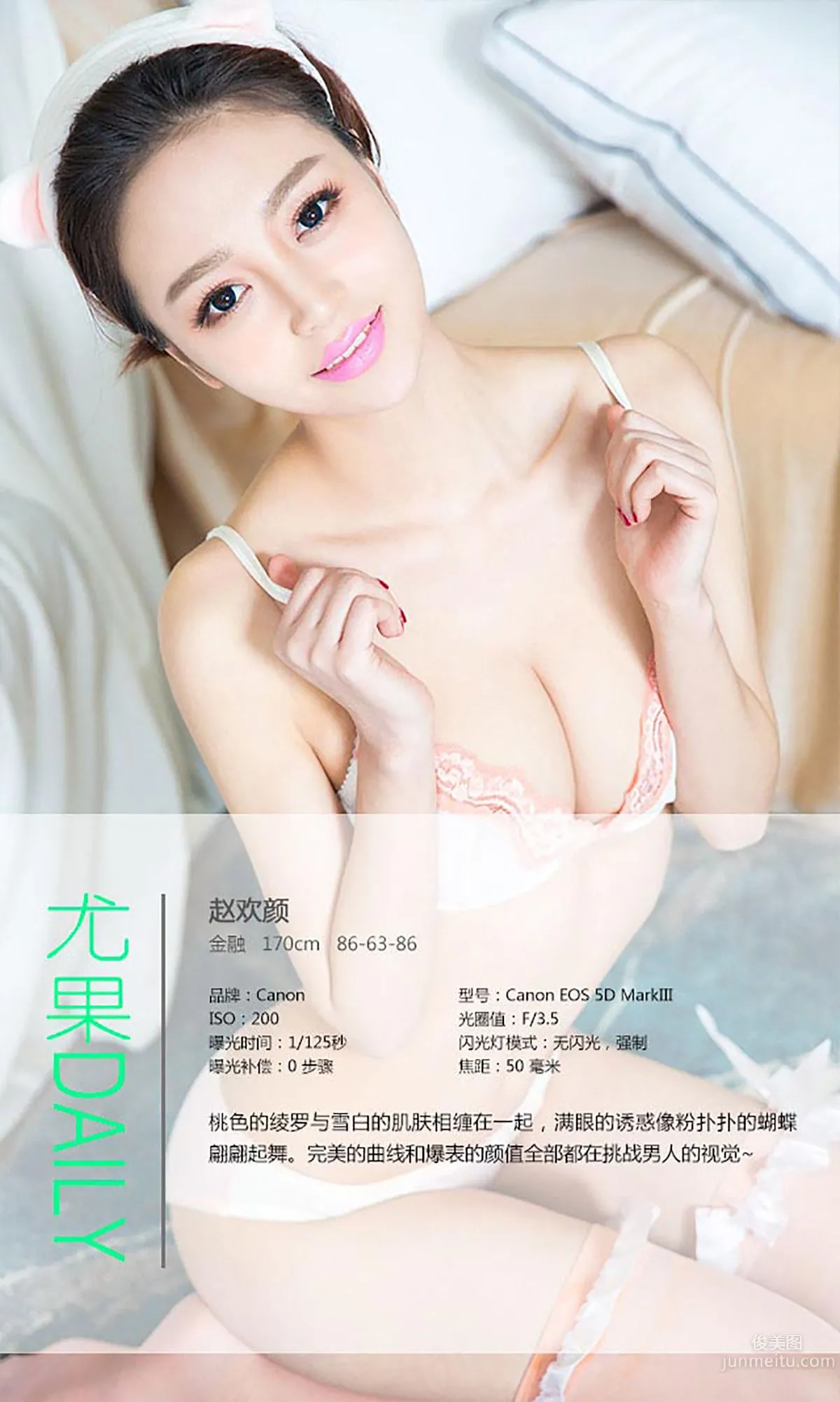 文静《短发俏佳人》 [爱尤物Ugirls] No.291 写真集4